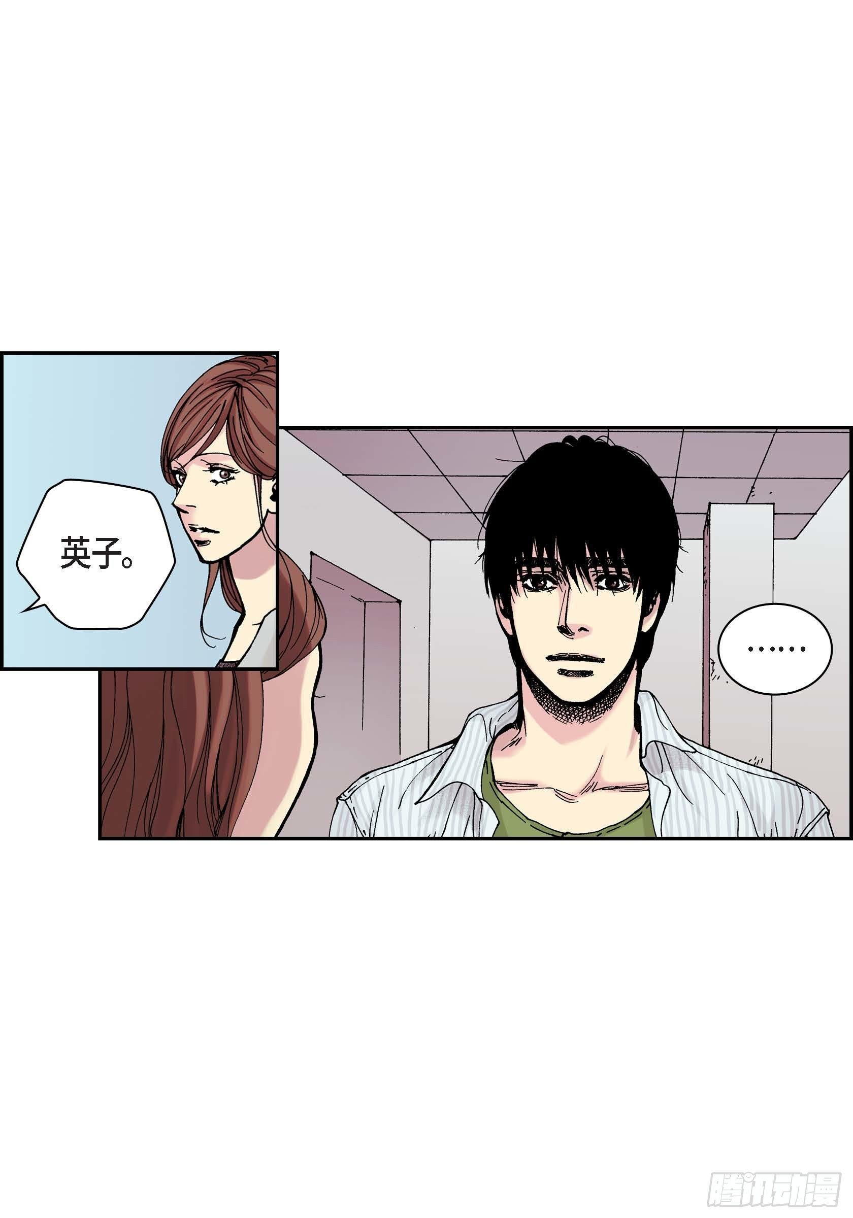 深（彩色版）漫画,42 第42话2图