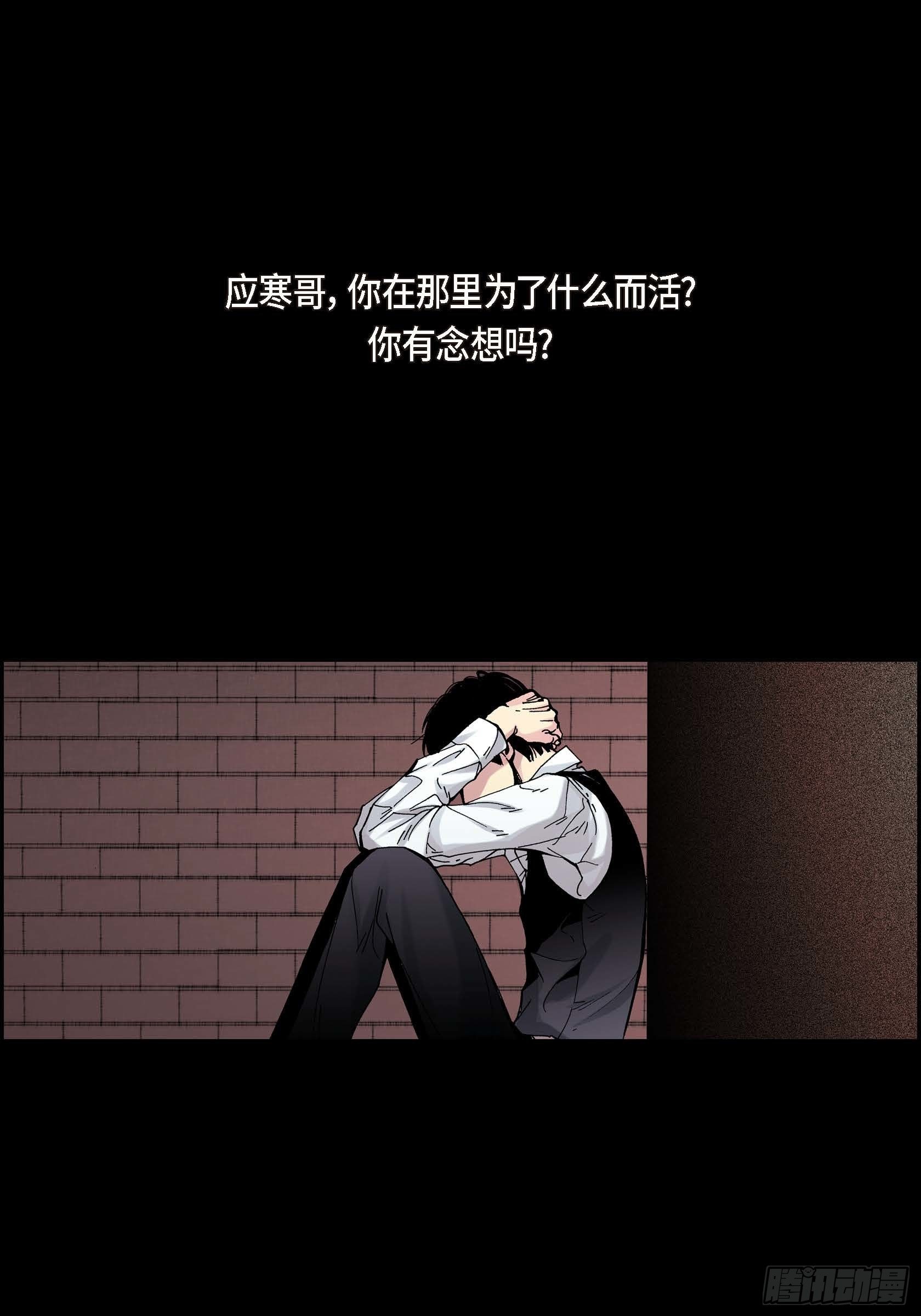 深（彩色版）漫画,33 第33话2图