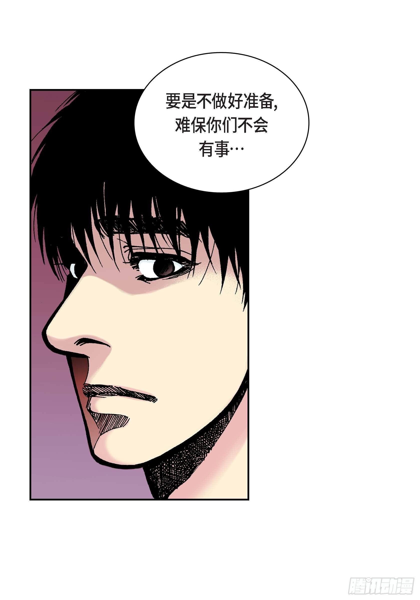 深蓝s07漫画,29 第29话2图
