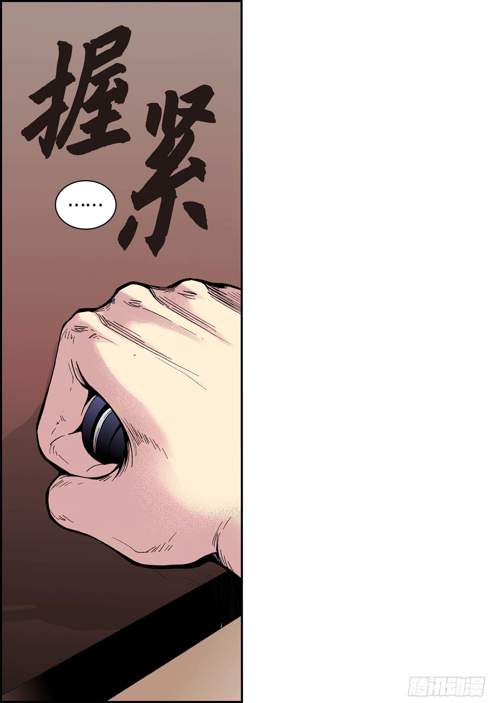 深（彩色版）漫画,31 第31话1图