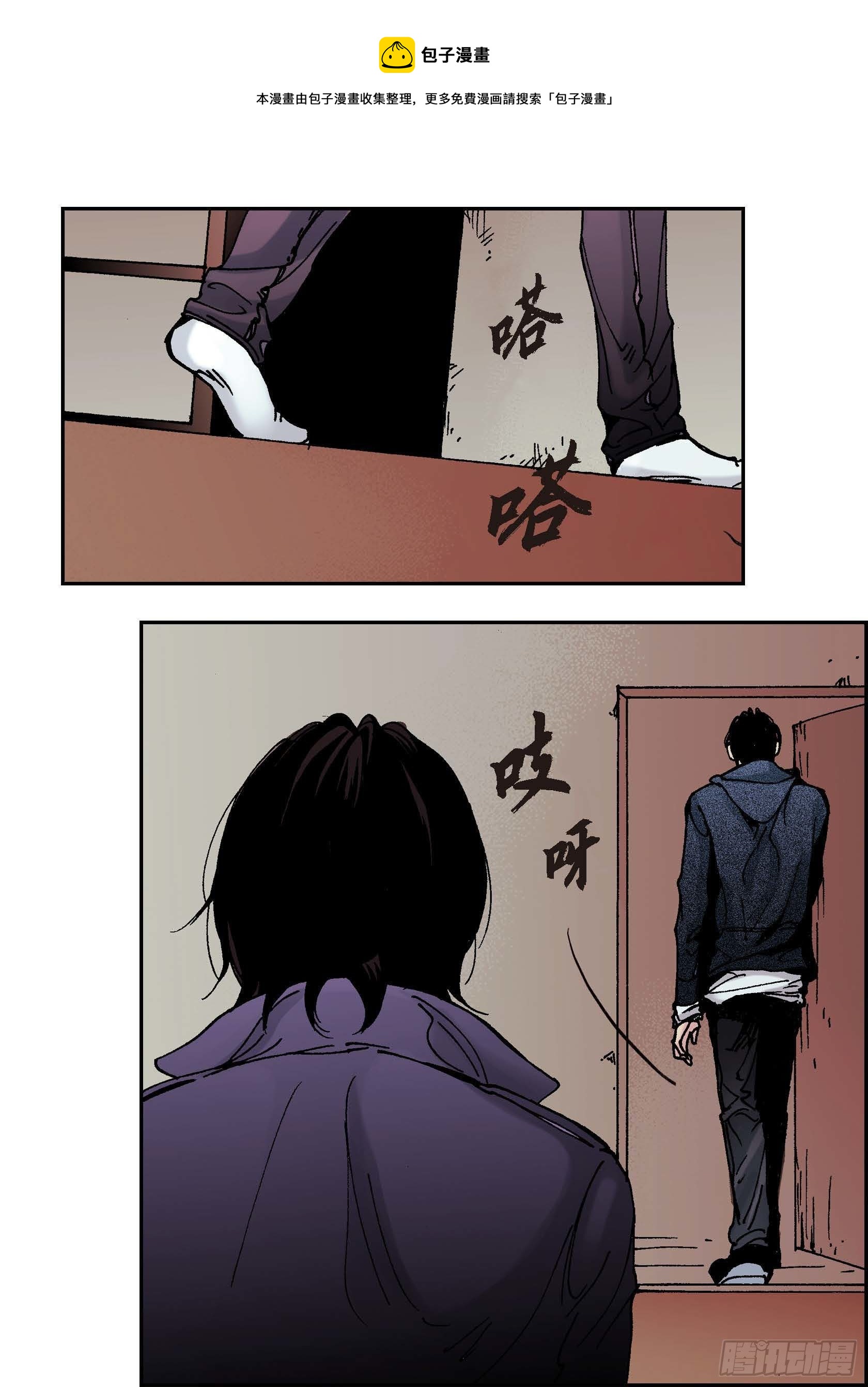 深（彩色版）漫画,41 第41话1图