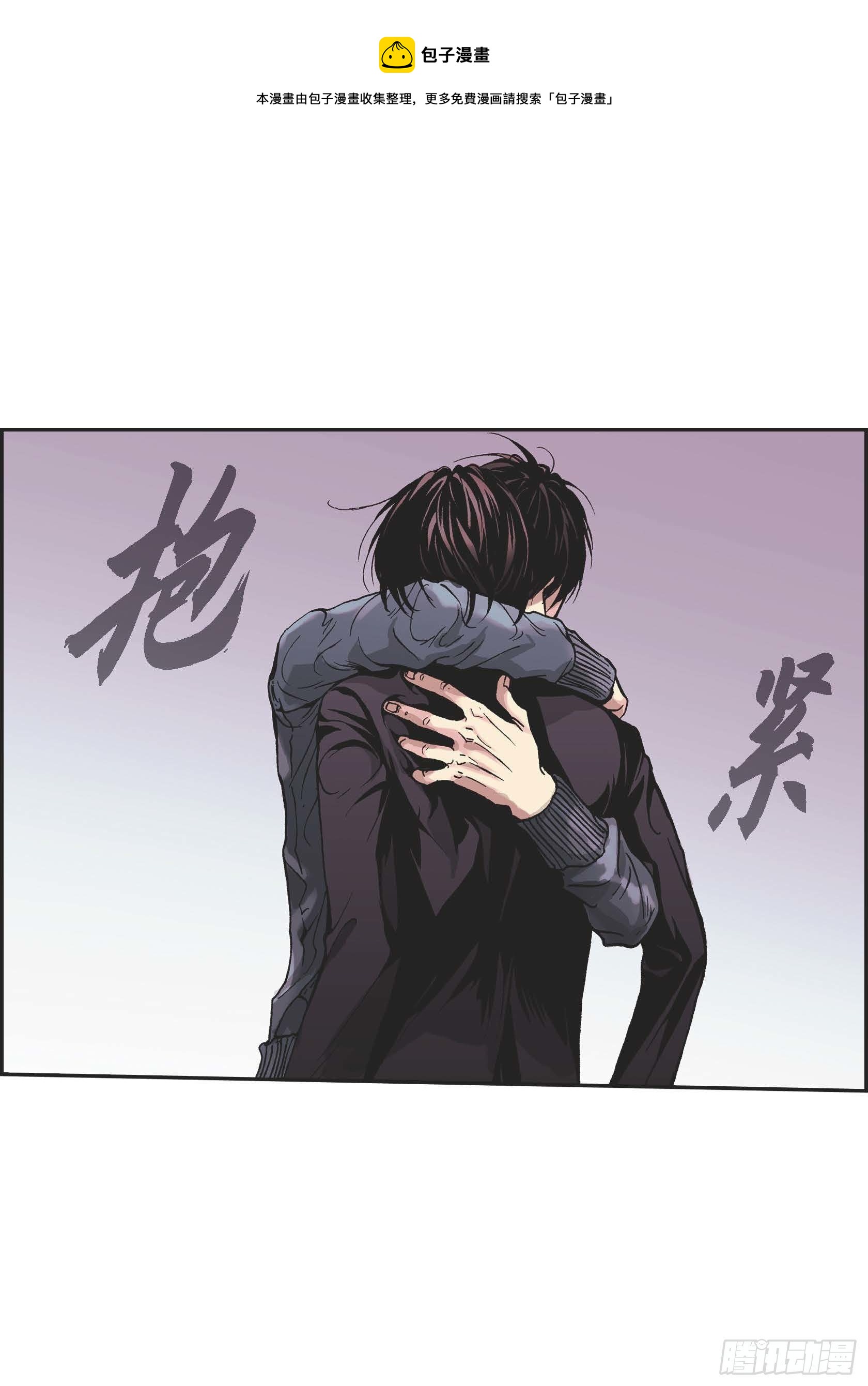 深（彩色版）漫画,24 第24话1图