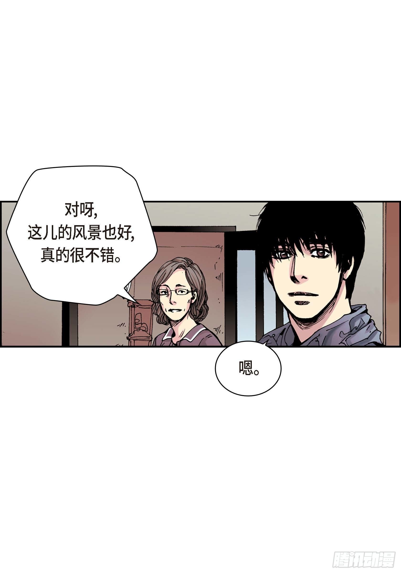 深（彩色版）漫画,38 第38话1图