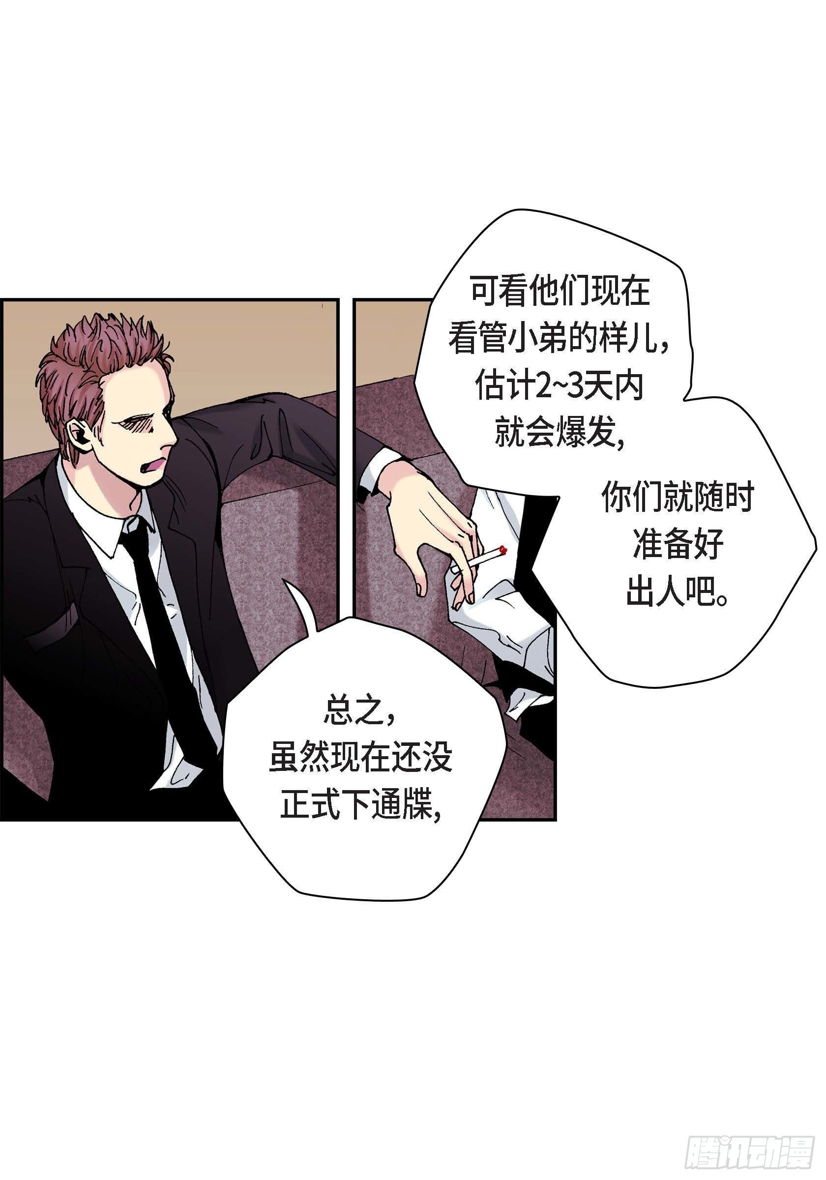 深（彩色版）漫画,29 第29话1图