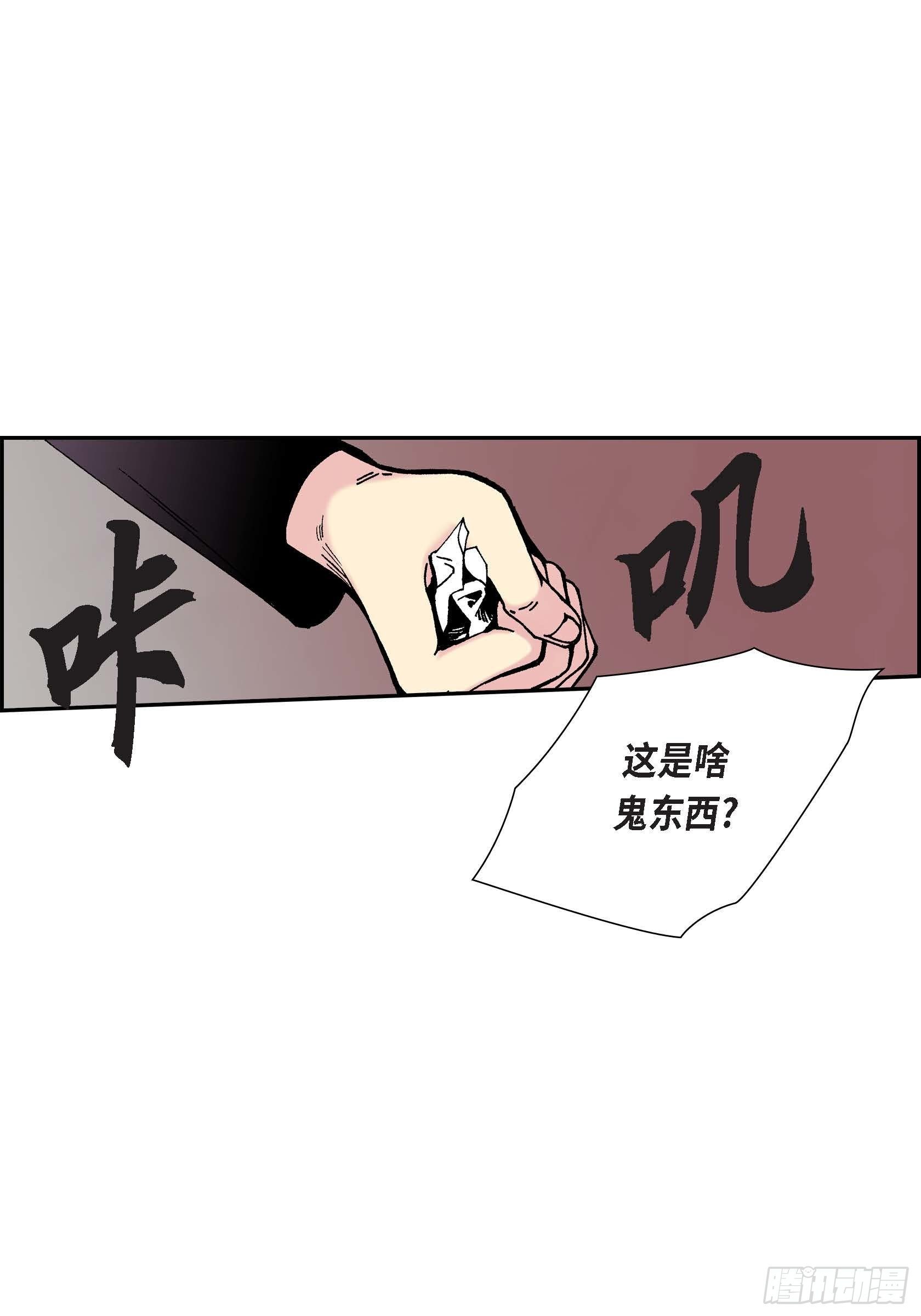 深（彩色版）漫画,25 第25话1图