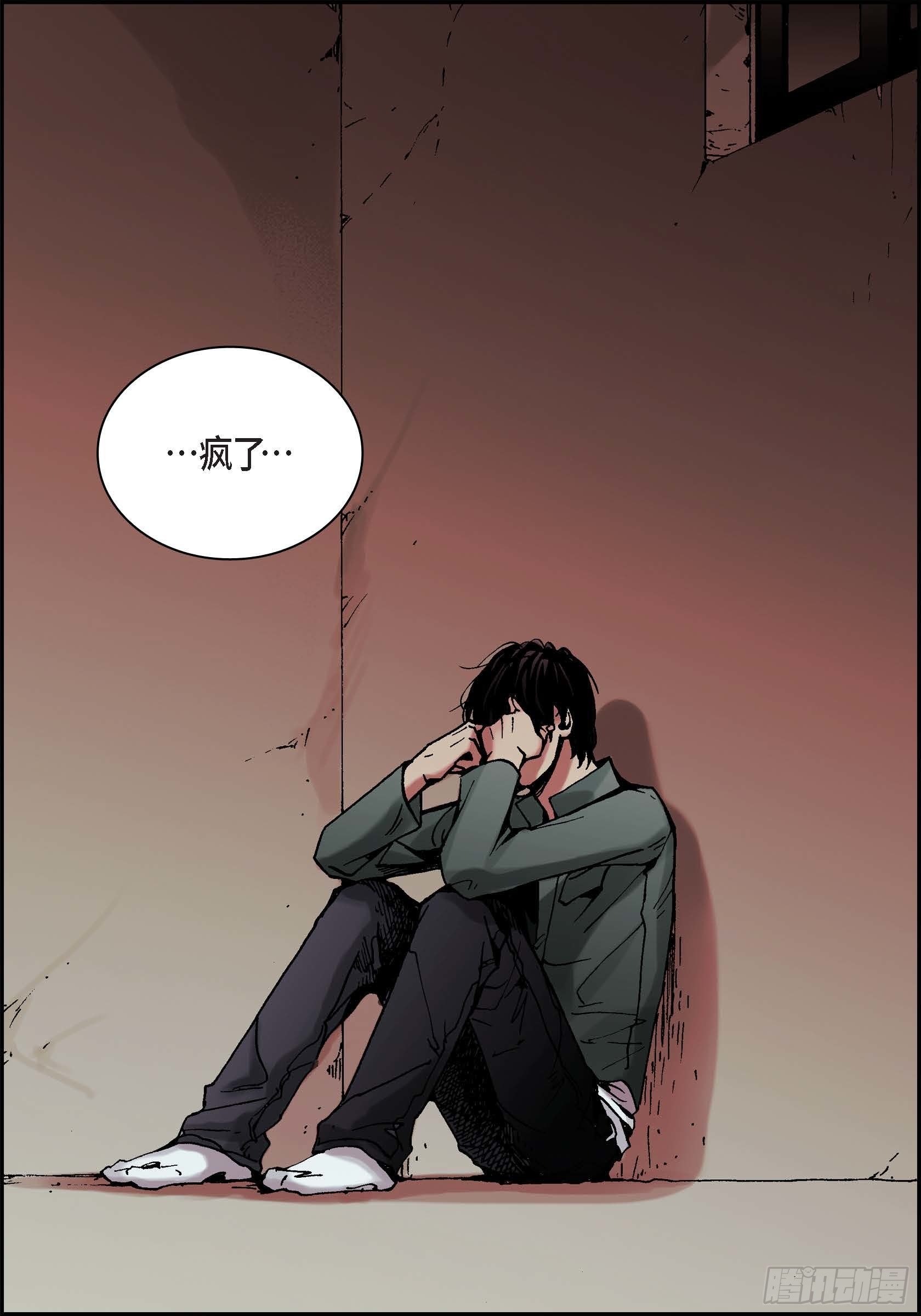 深（彩色版）漫画,11 第11话1图