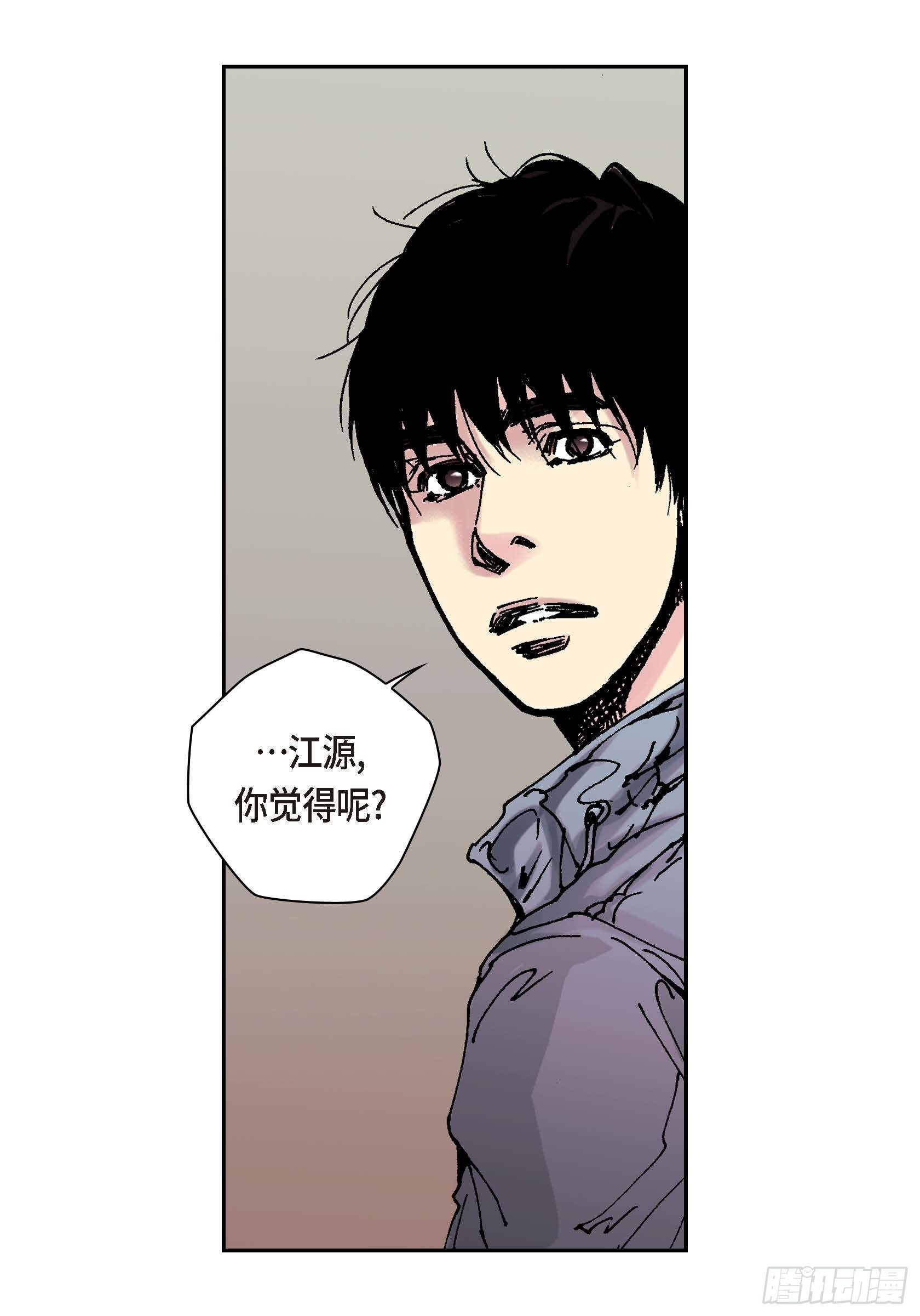 深（彩色版）漫画,38 第38话2图