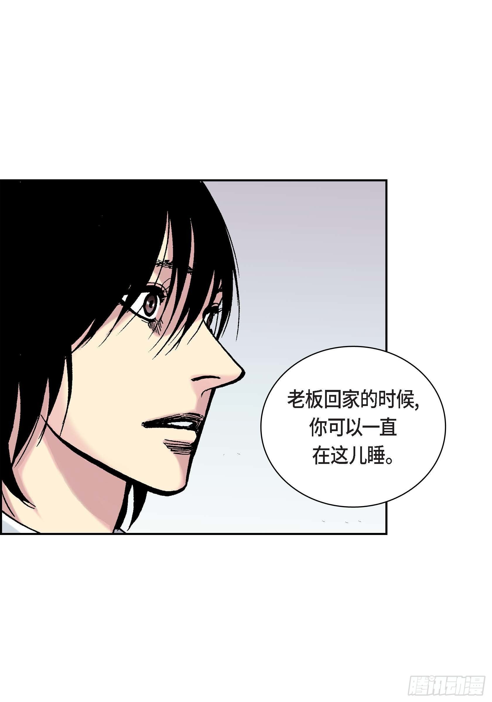 深（彩色版）漫画,26 第26话2图