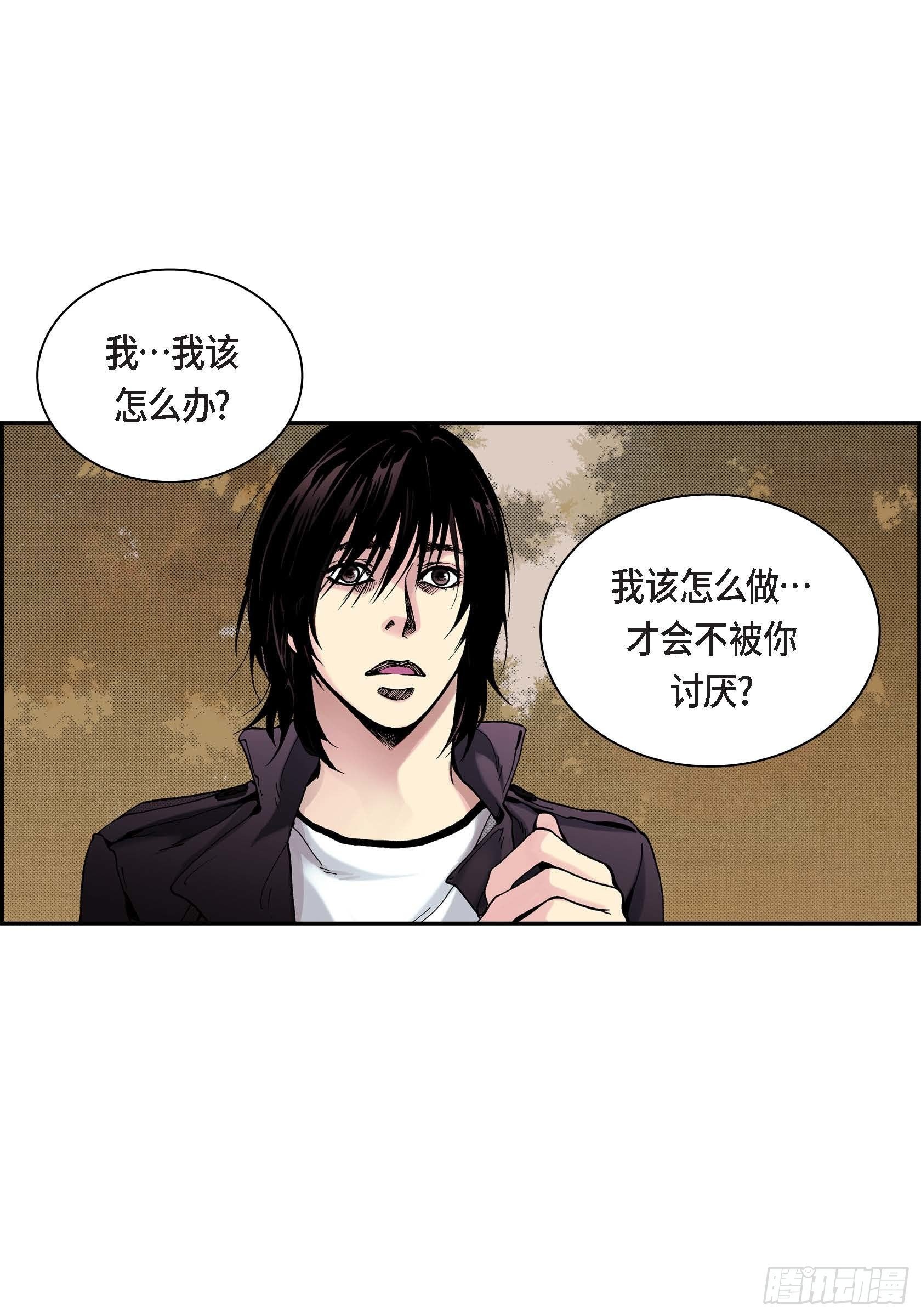 深（彩色版）漫画,10 第10话2图