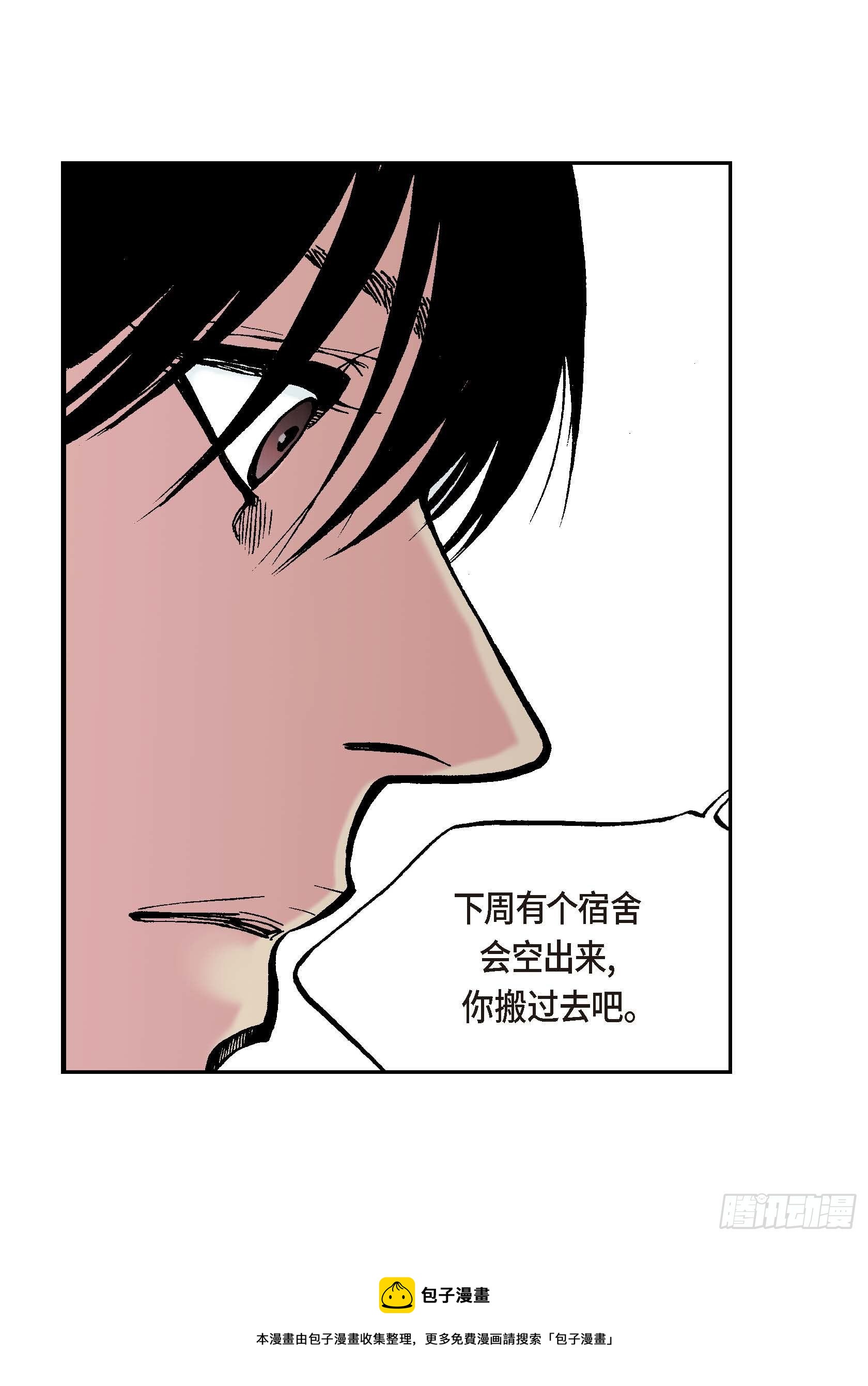 深（彩色版）漫画,07 第7话1图