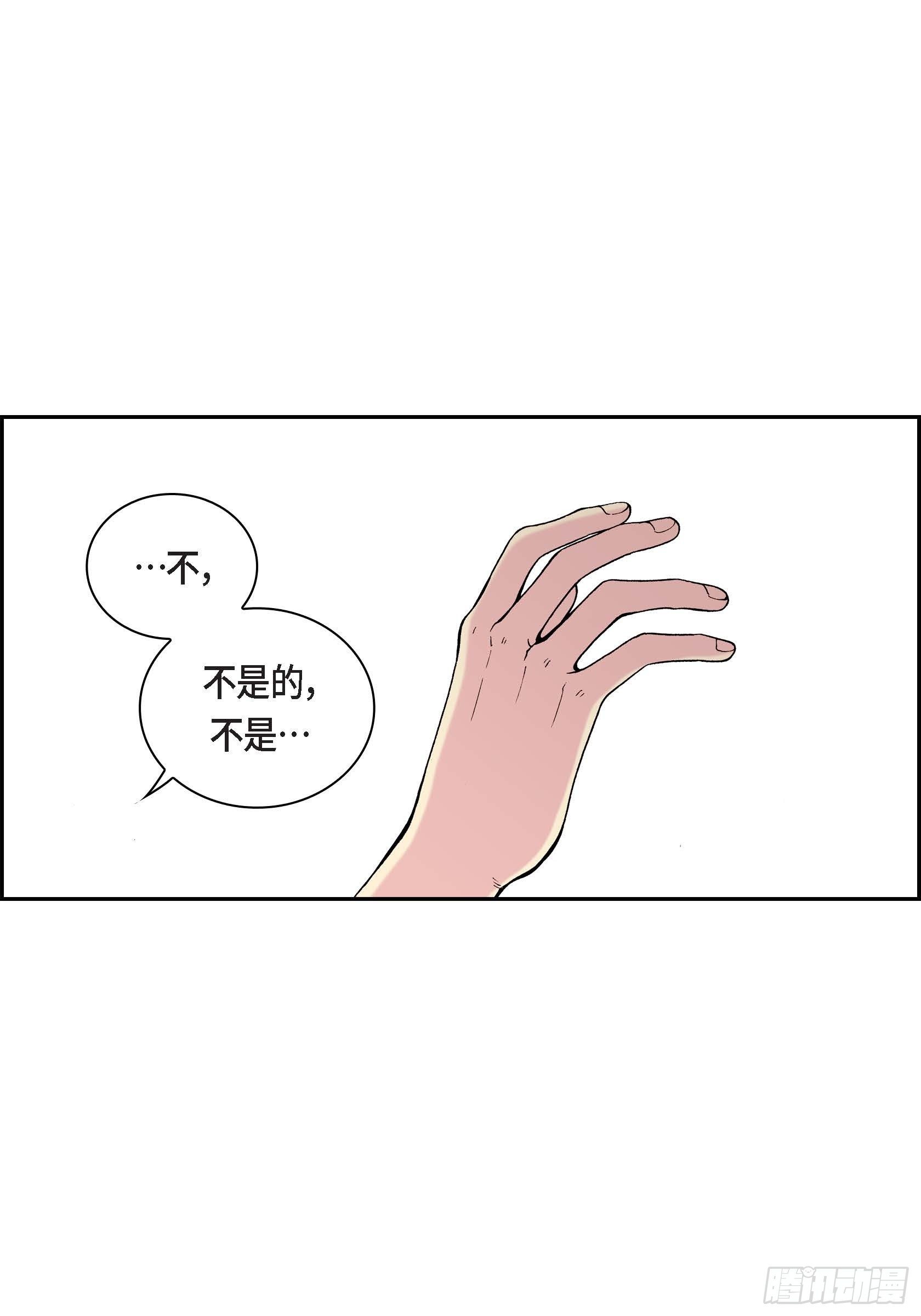 深（彩色版）漫画,26 第26话2图