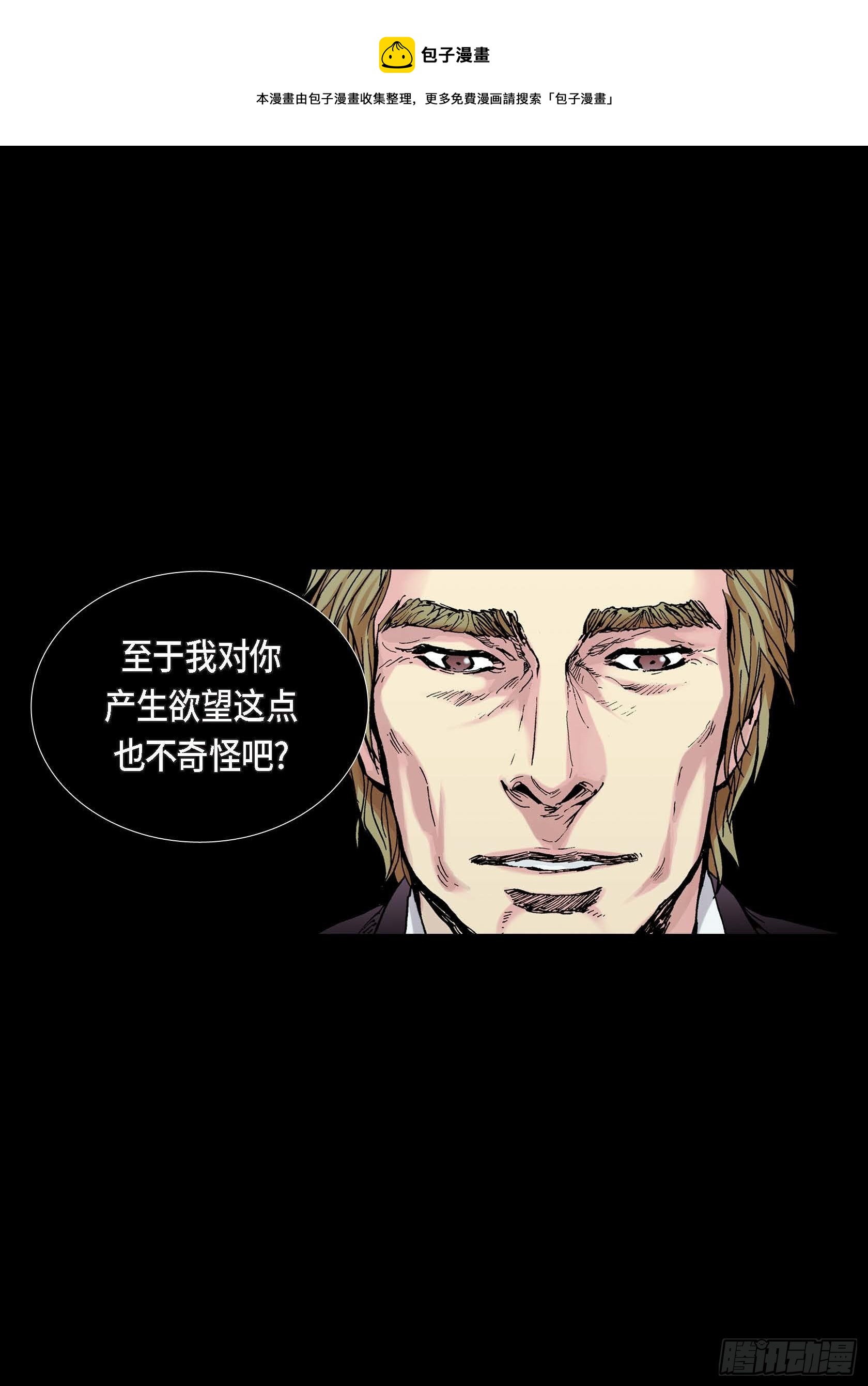 深（彩色版）漫画,26 第26话1图