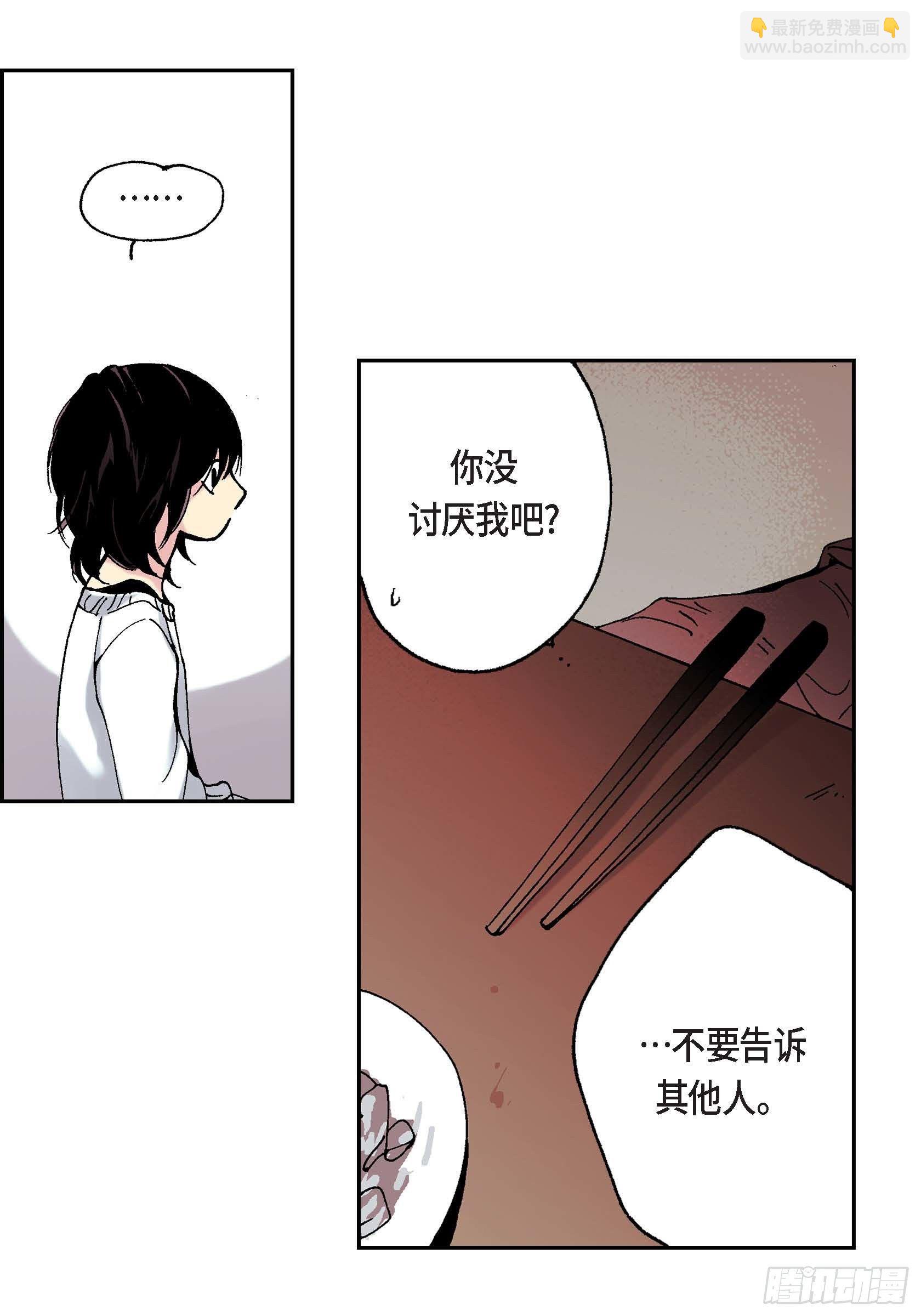 深（彩色版）漫画,11 第11话2图
