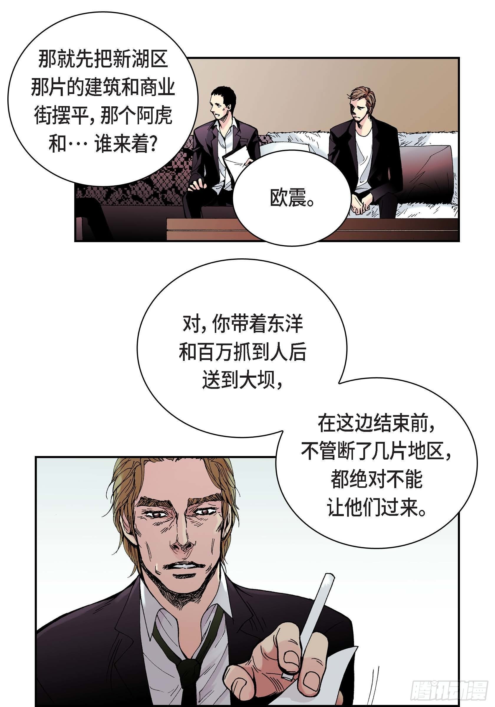 深（彩色版）漫画,27 第27话1图