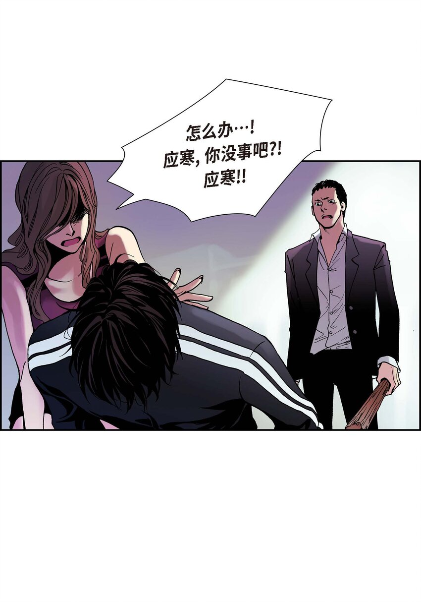 深蓝s07漫画,03 第3话2图