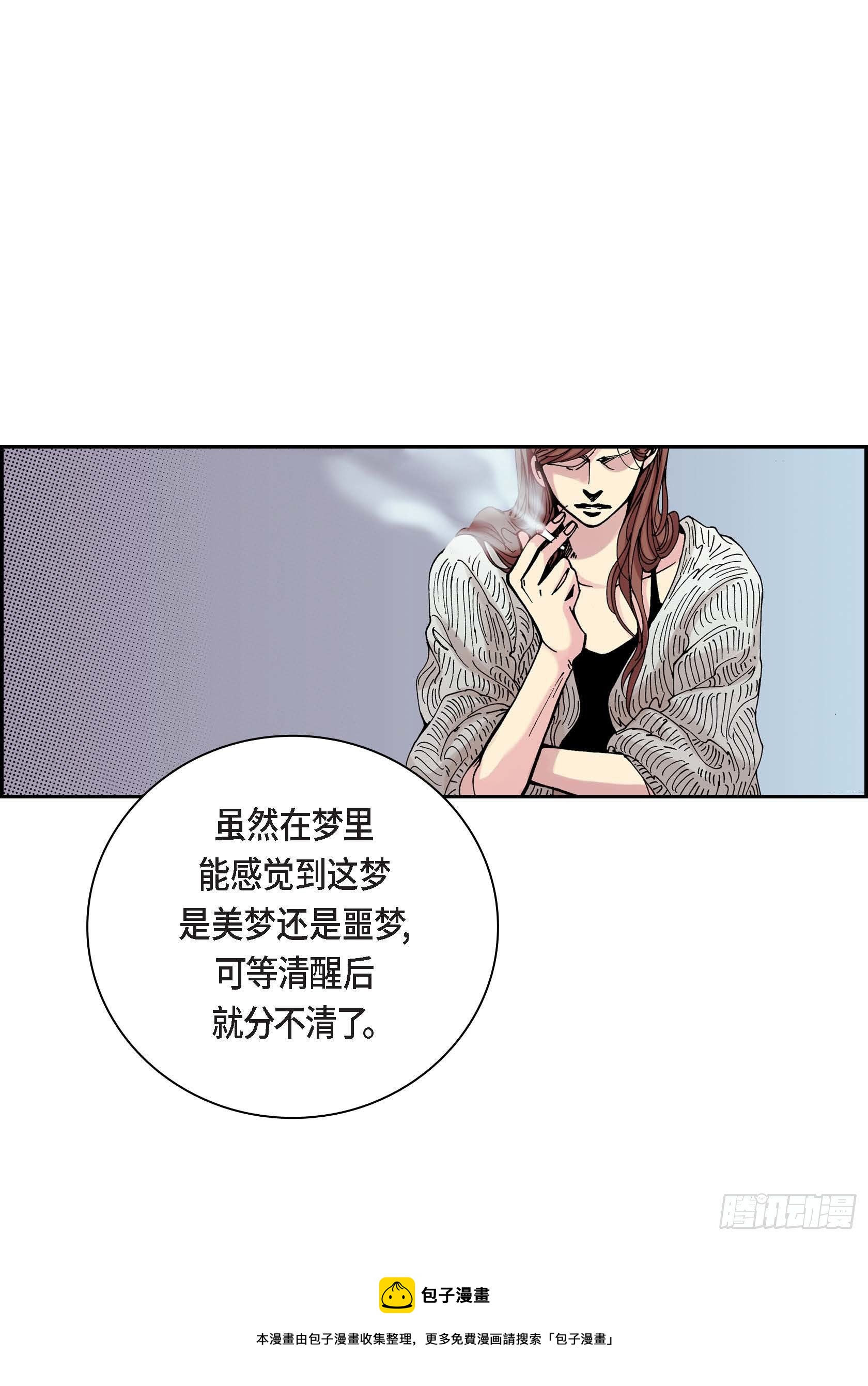 深（彩色版）漫画,37 第37话1图