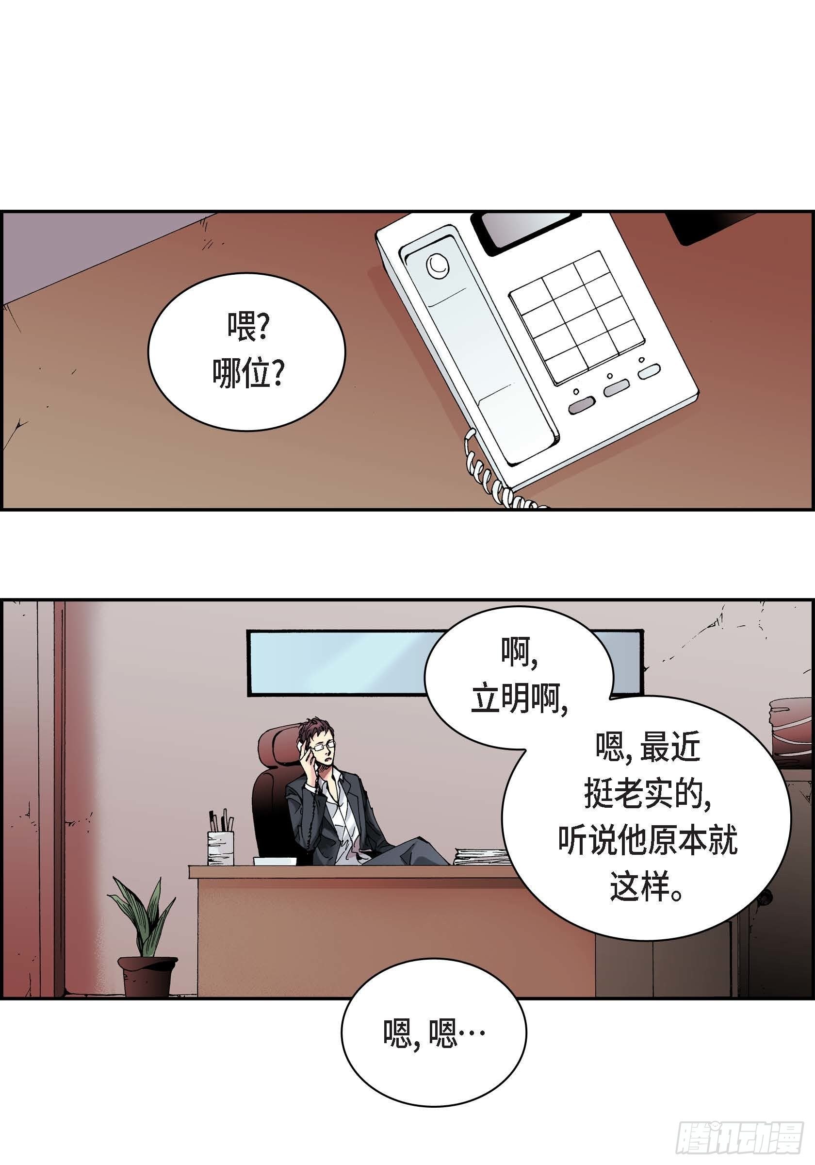 深（彩色版）漫画,10 第10话2图