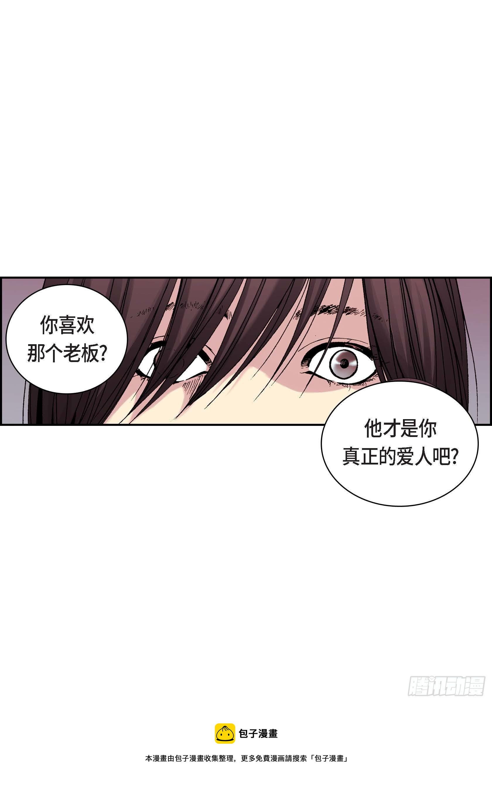 深（彩色版）漫画,26 第26话1图