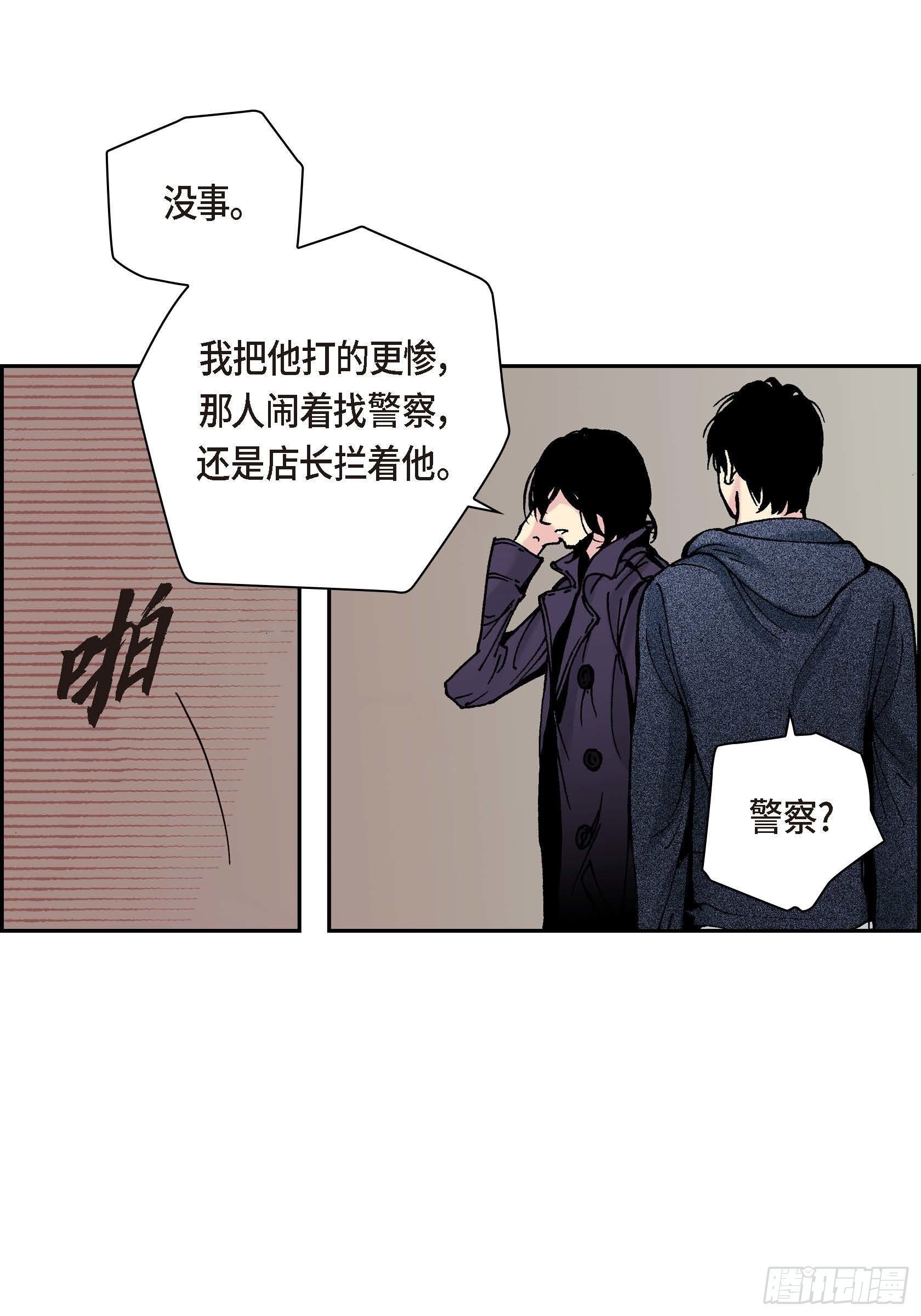 深（彩色版）漫画,41 第41话2图