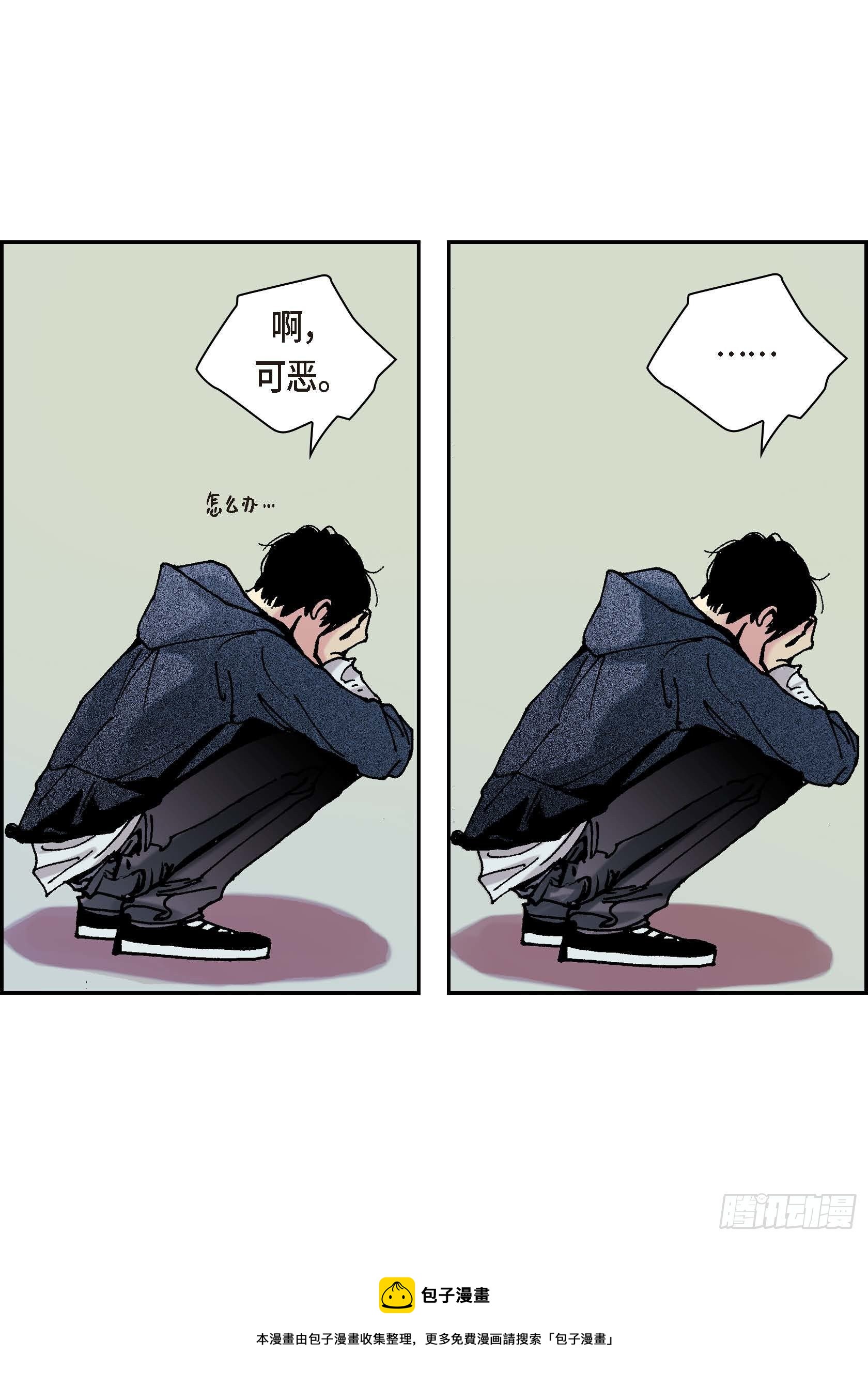 深（彩色版）漫画,41 第41话1图