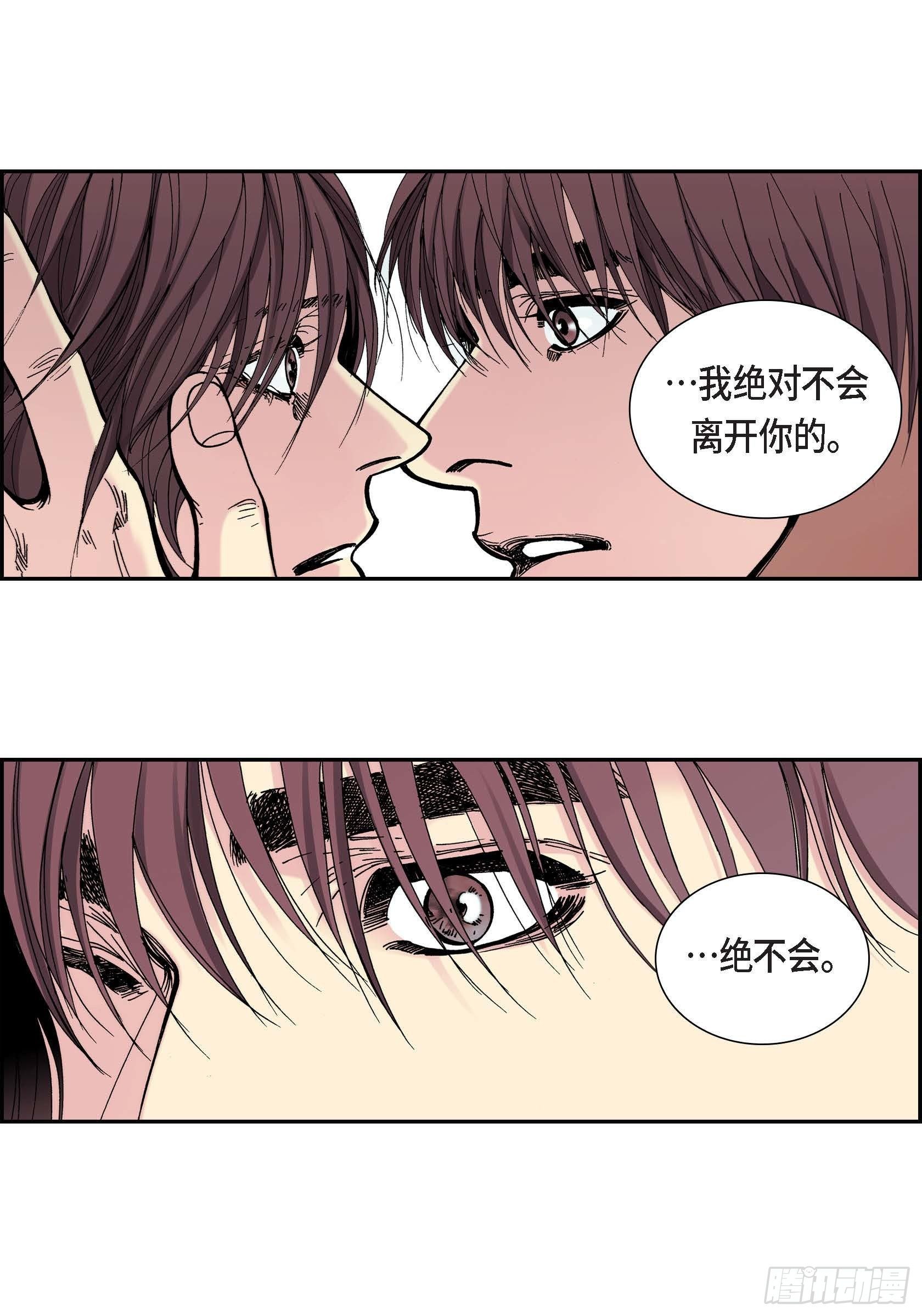 深（彩色版）漫画,42 第42话1图