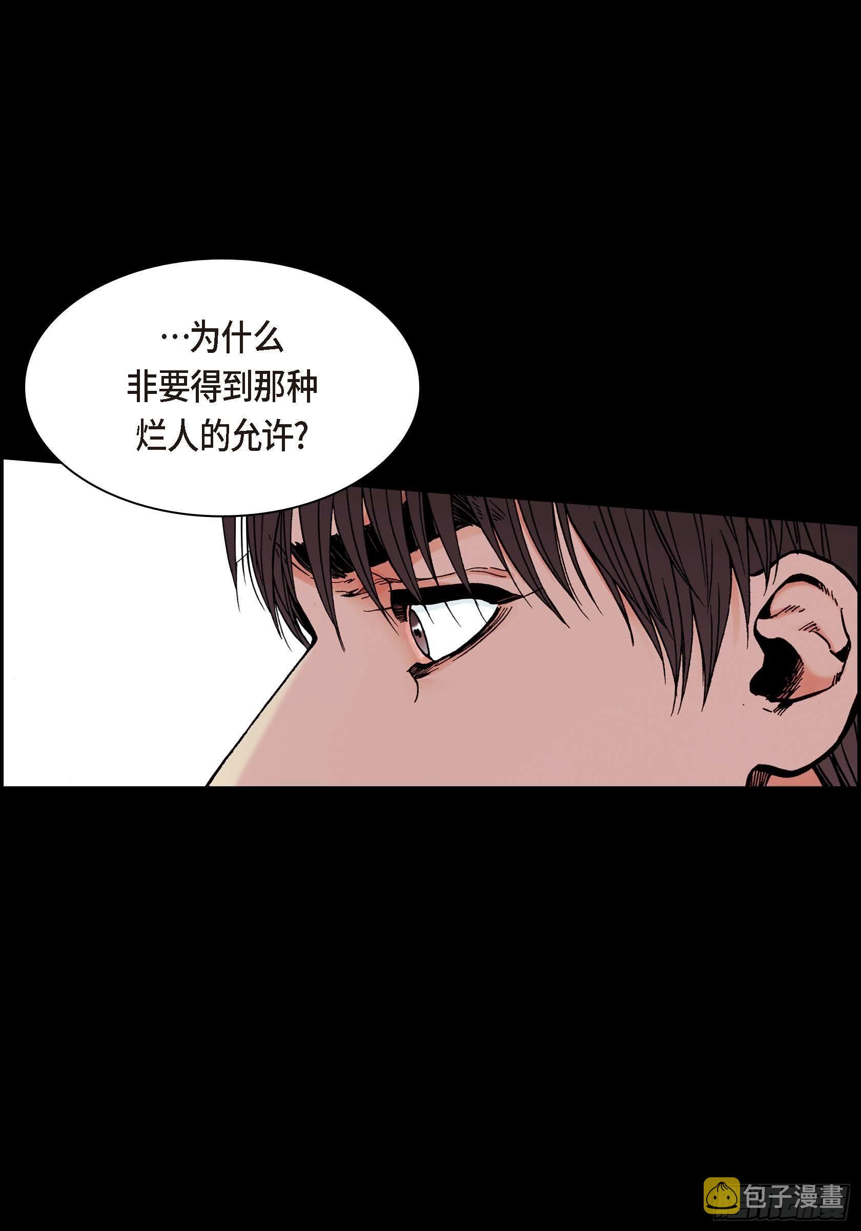 深（彩色版）漫画,33 第33话1图