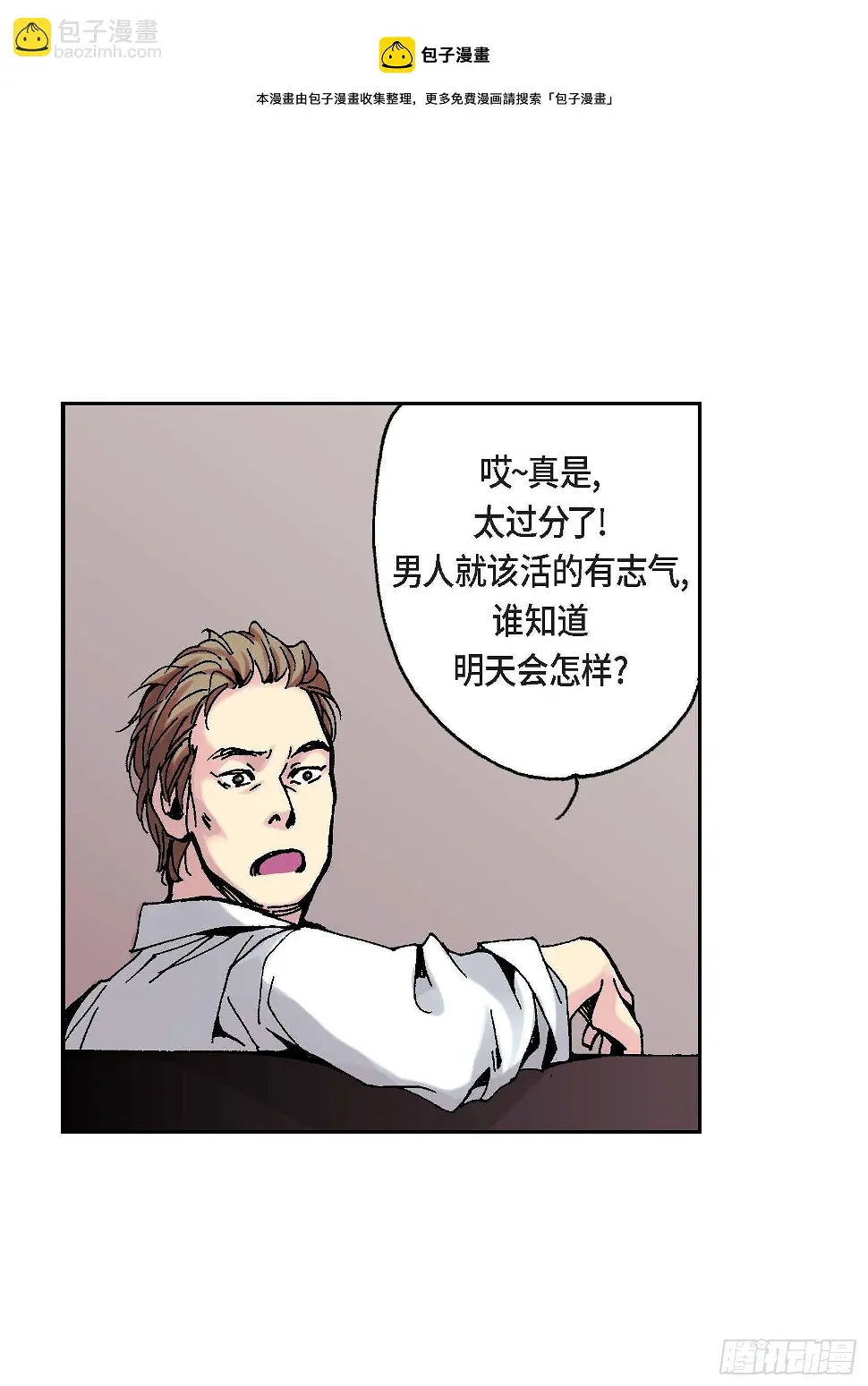 深（彩色版）漫画,09 第9话1图