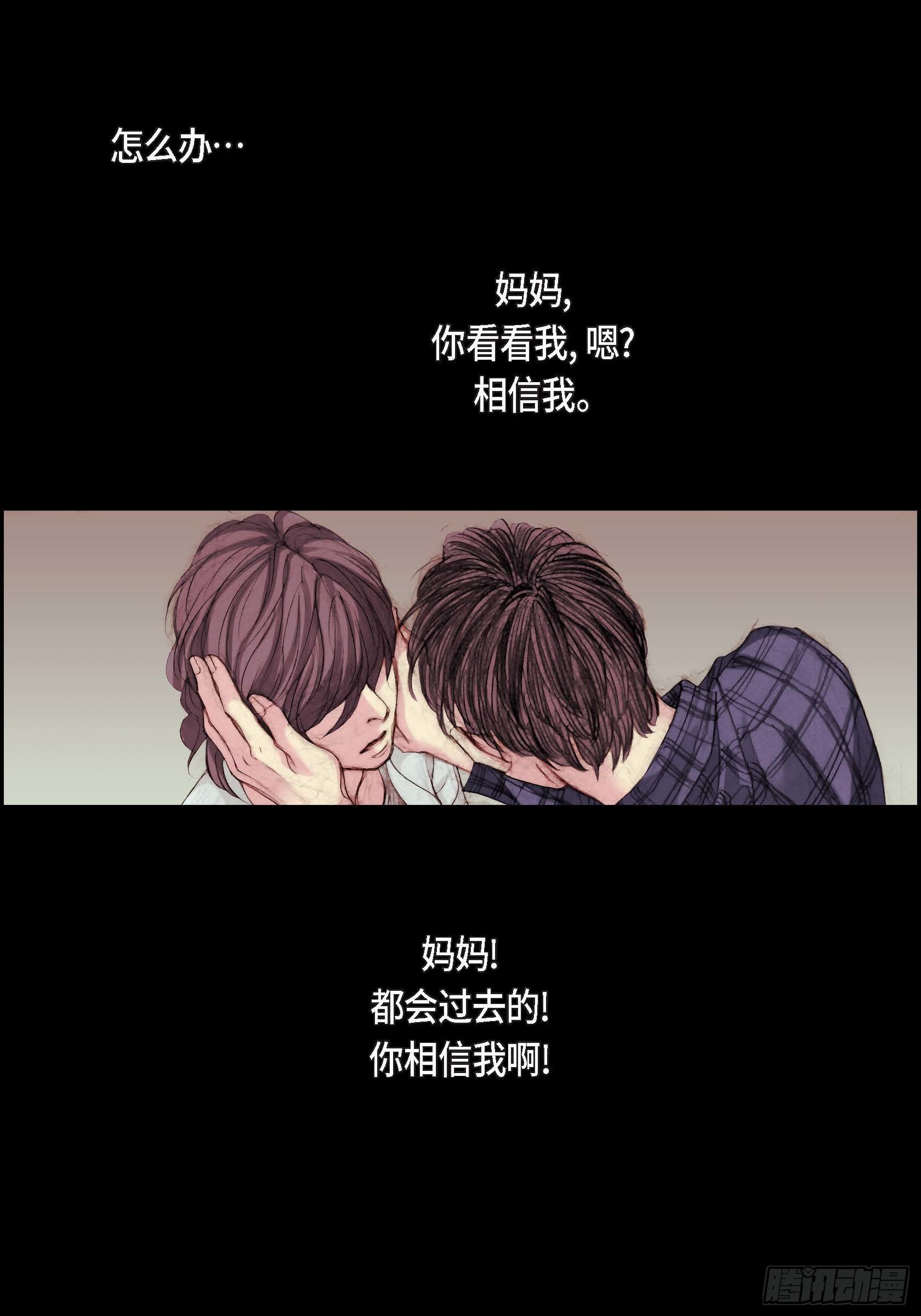 深（彩色版）漫画,11 第11话1图