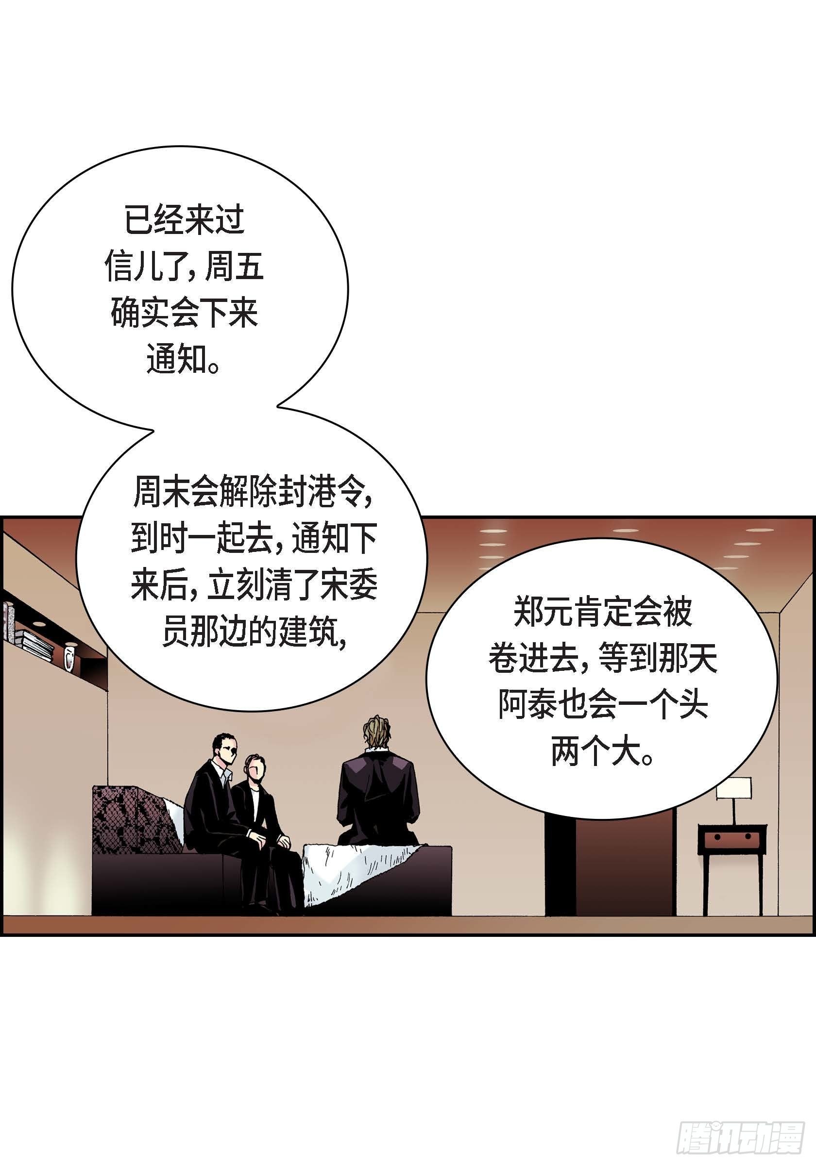 深（彩色版）漫画,27 第27话2图