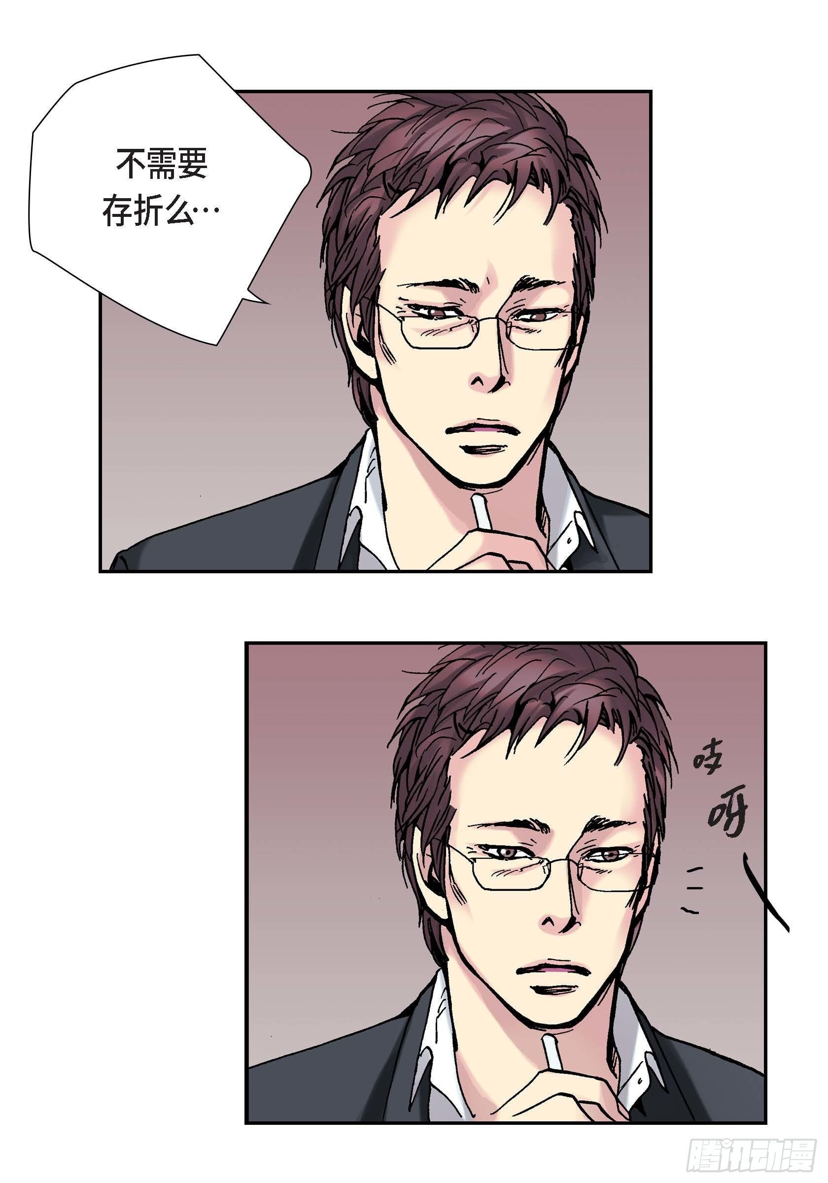 深（彩色版）漫画,10 第10话1图