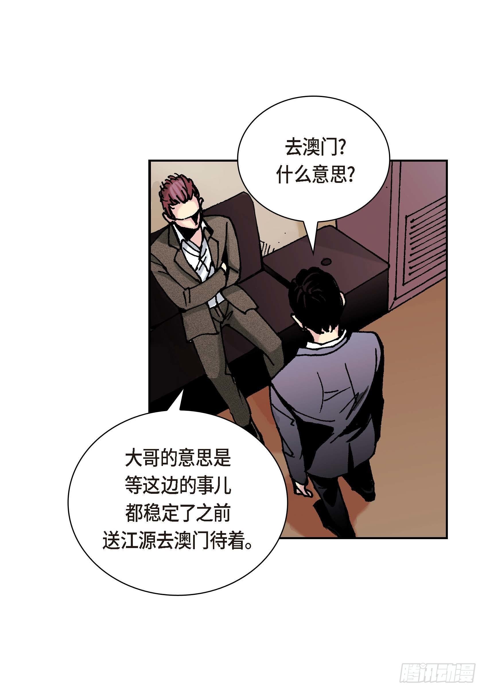 深（彩色版）漫画,33 第33话2图