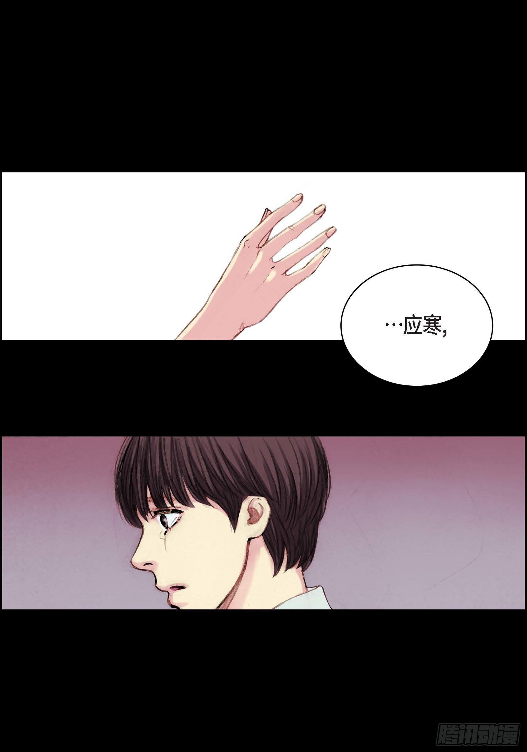 深（彩色版）漫画,11 第11话2图