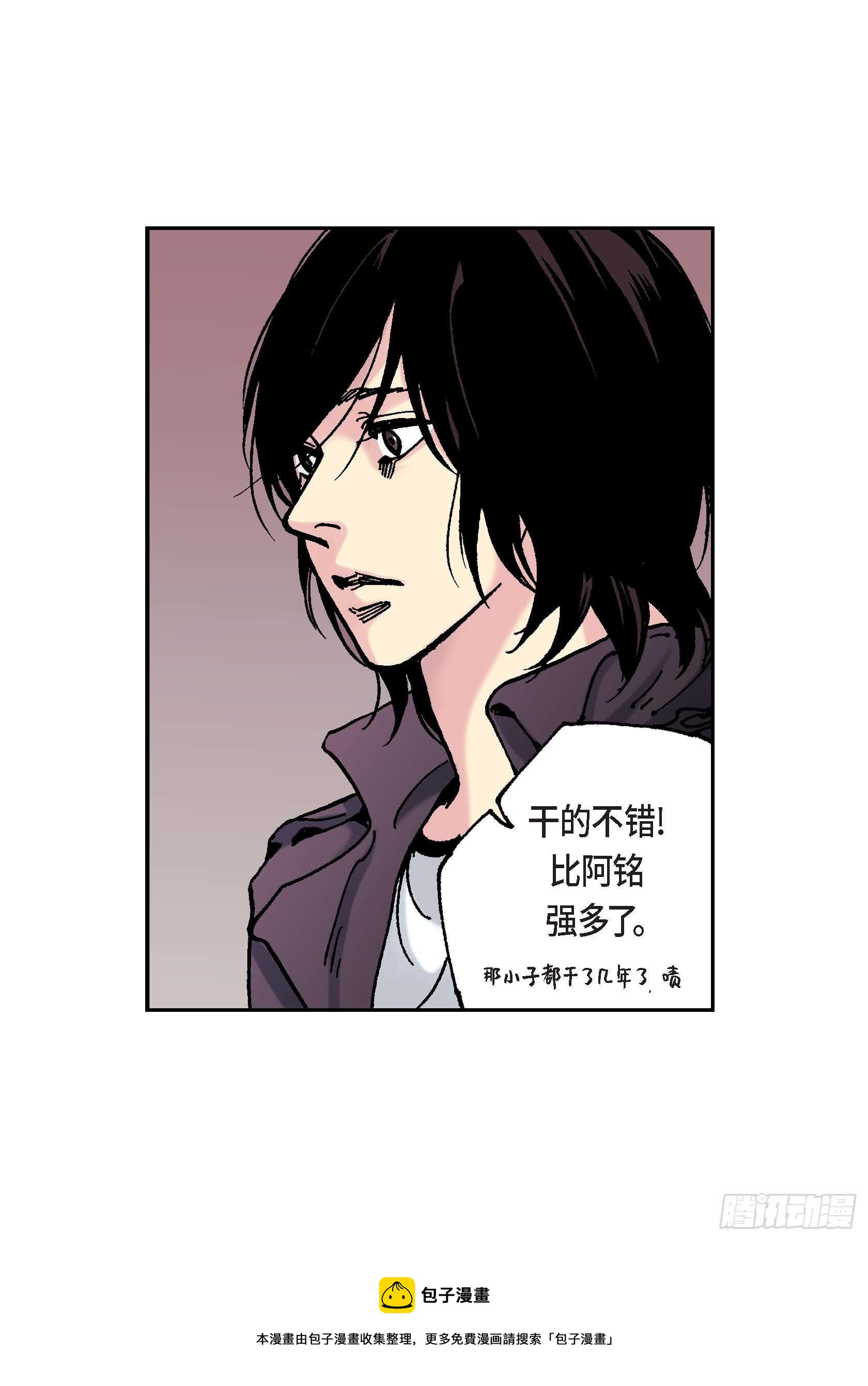 深（彩色版）漫画,10 第10话1图