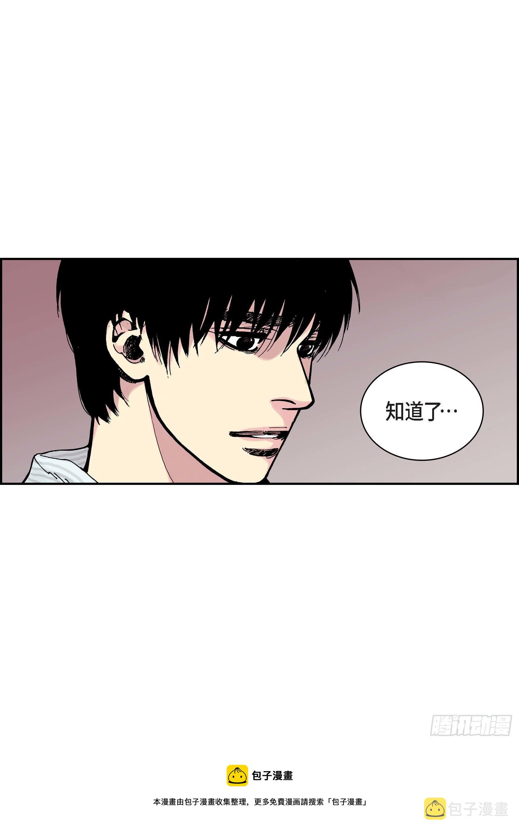 深（彩色版）漫画,42 第42话1图