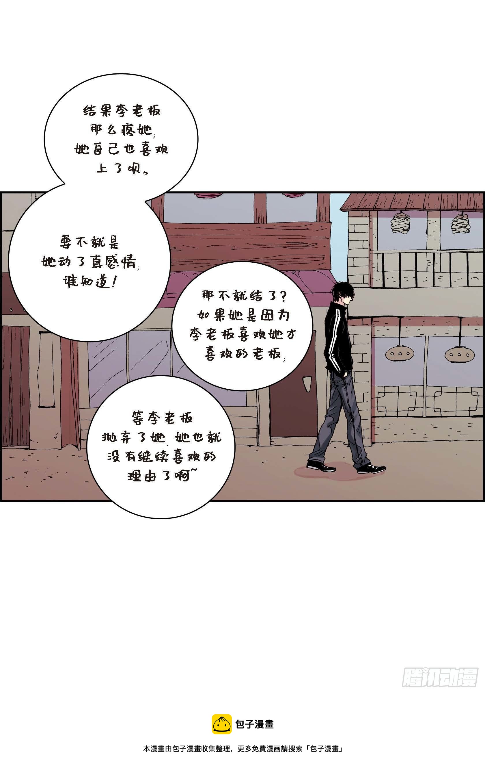 深（彩色版）漫画,15 第15话1图