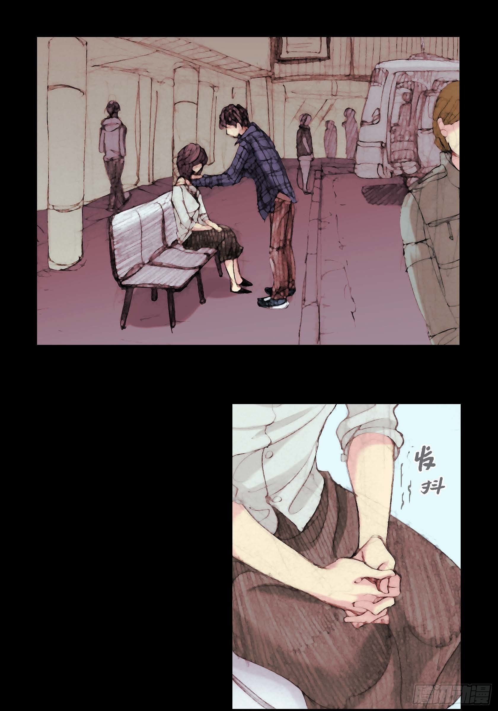 深（彩色版）漫画,11 第11话1图