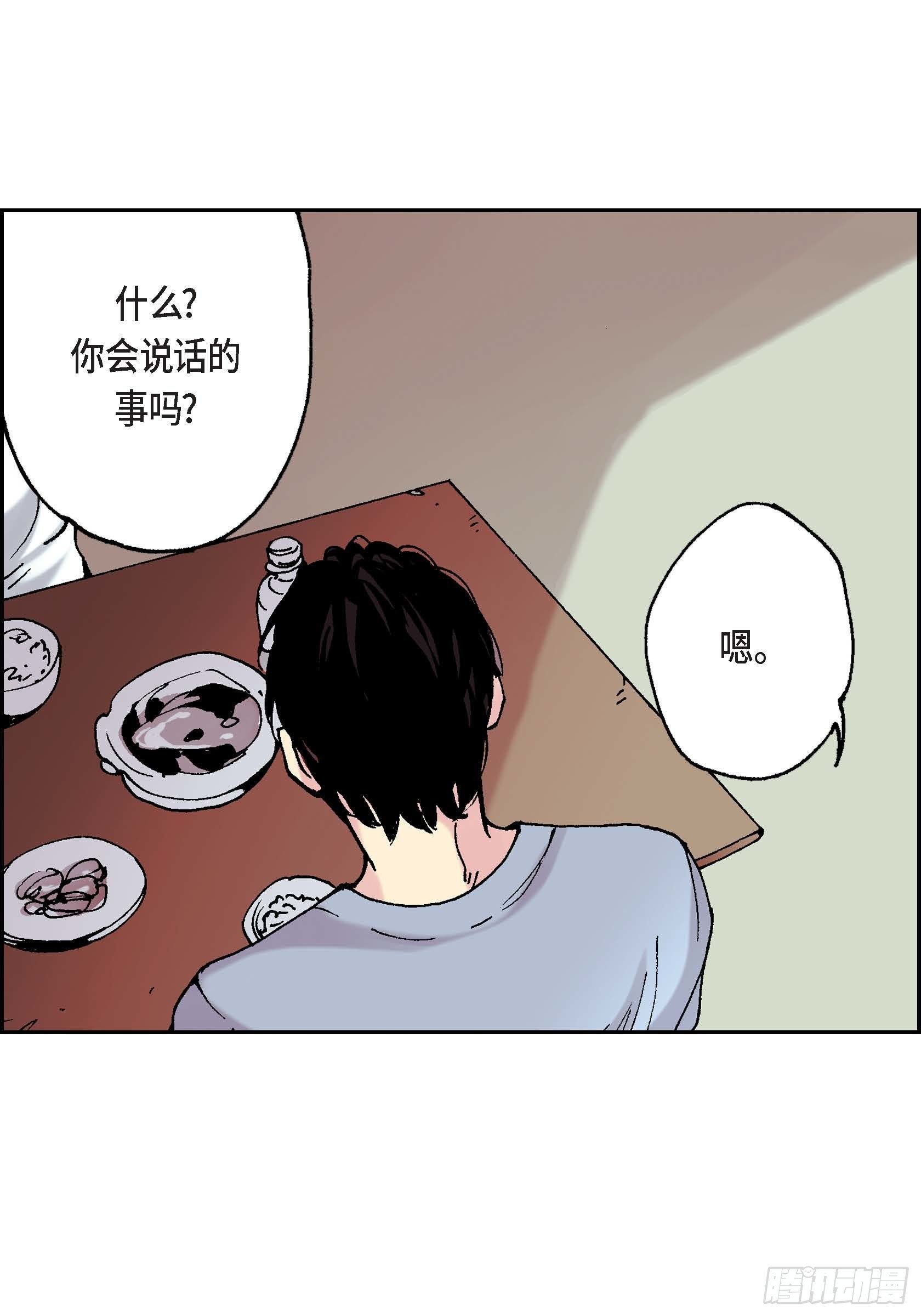 深（彩色版）漫画,11 第11话1图