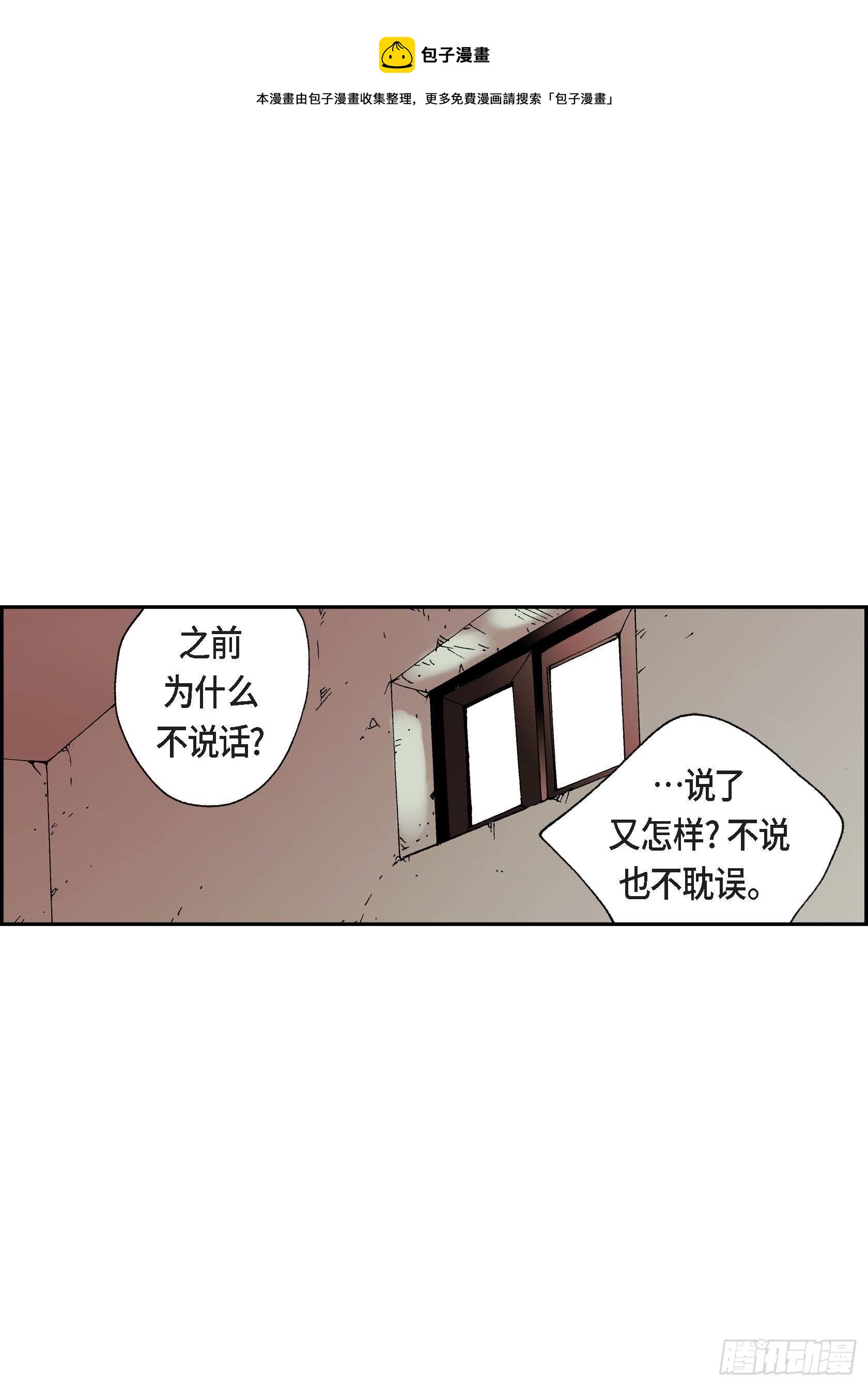 深（彩色版）漫画,12 第12话1图