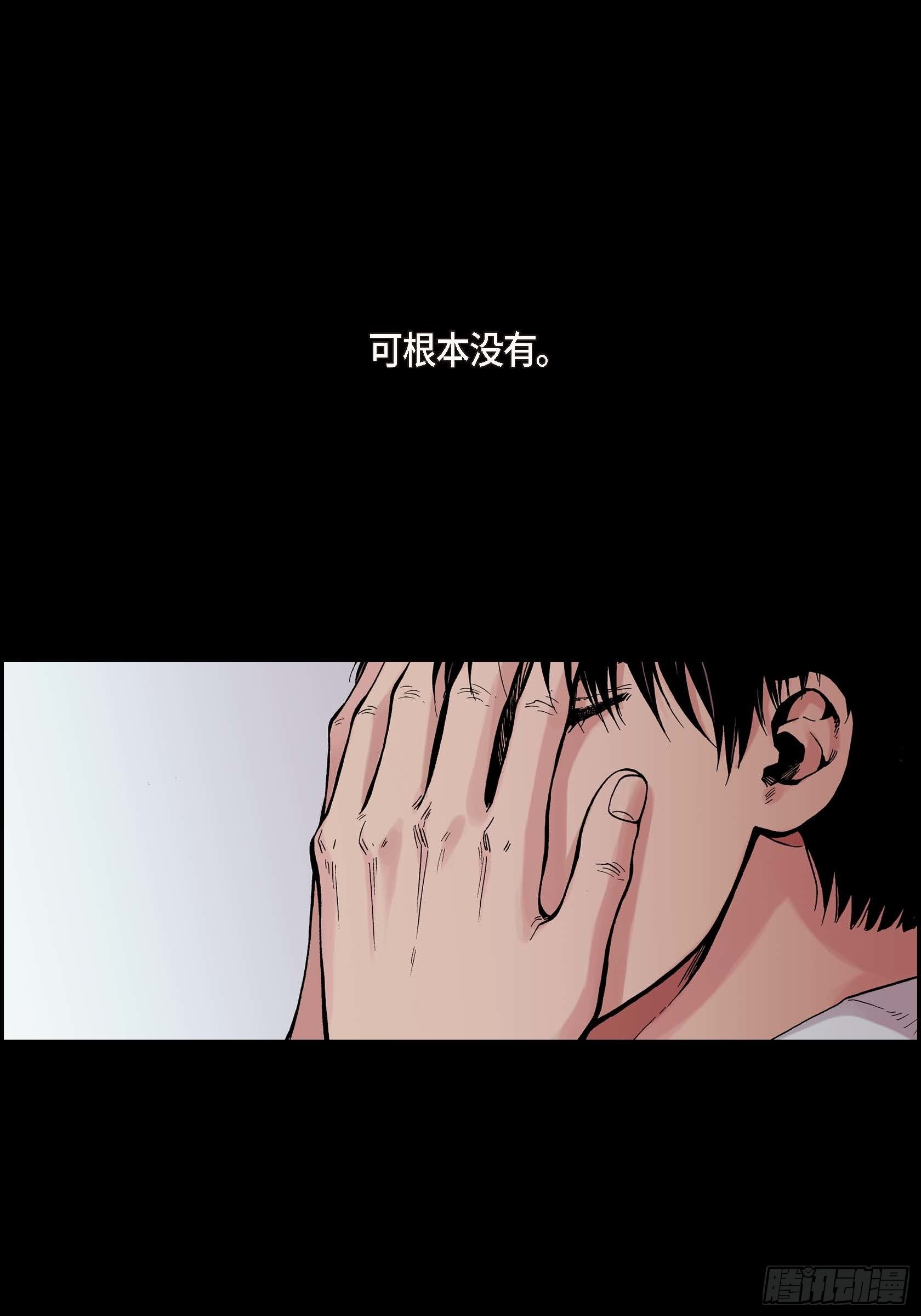 深（彩色版）漫画,33 第33话2图