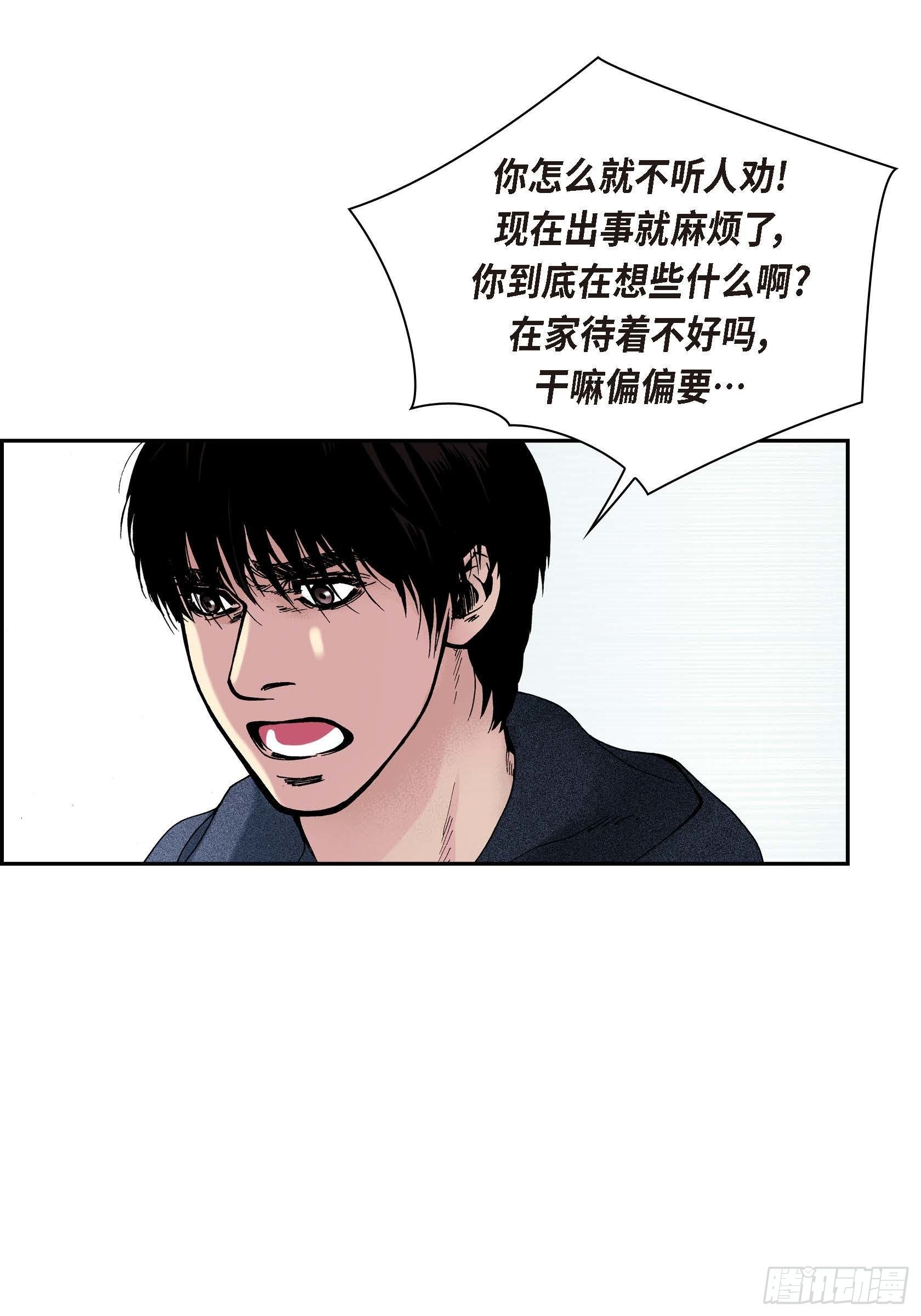 深（彩色版）漫画,41 第41话1图