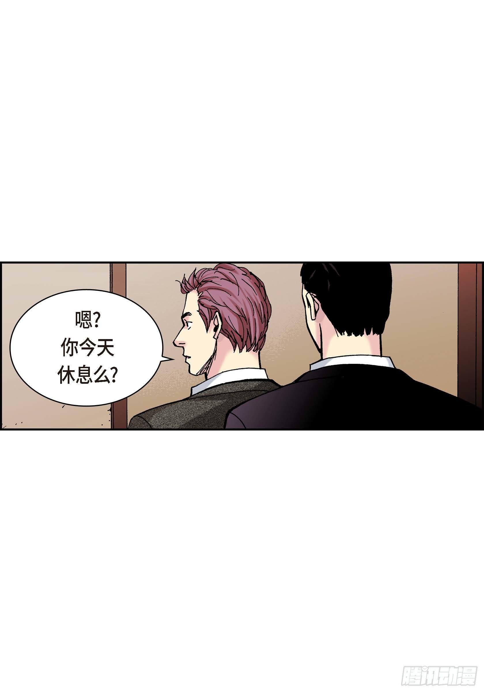 深（彩色版）漫画,33 第33话1图