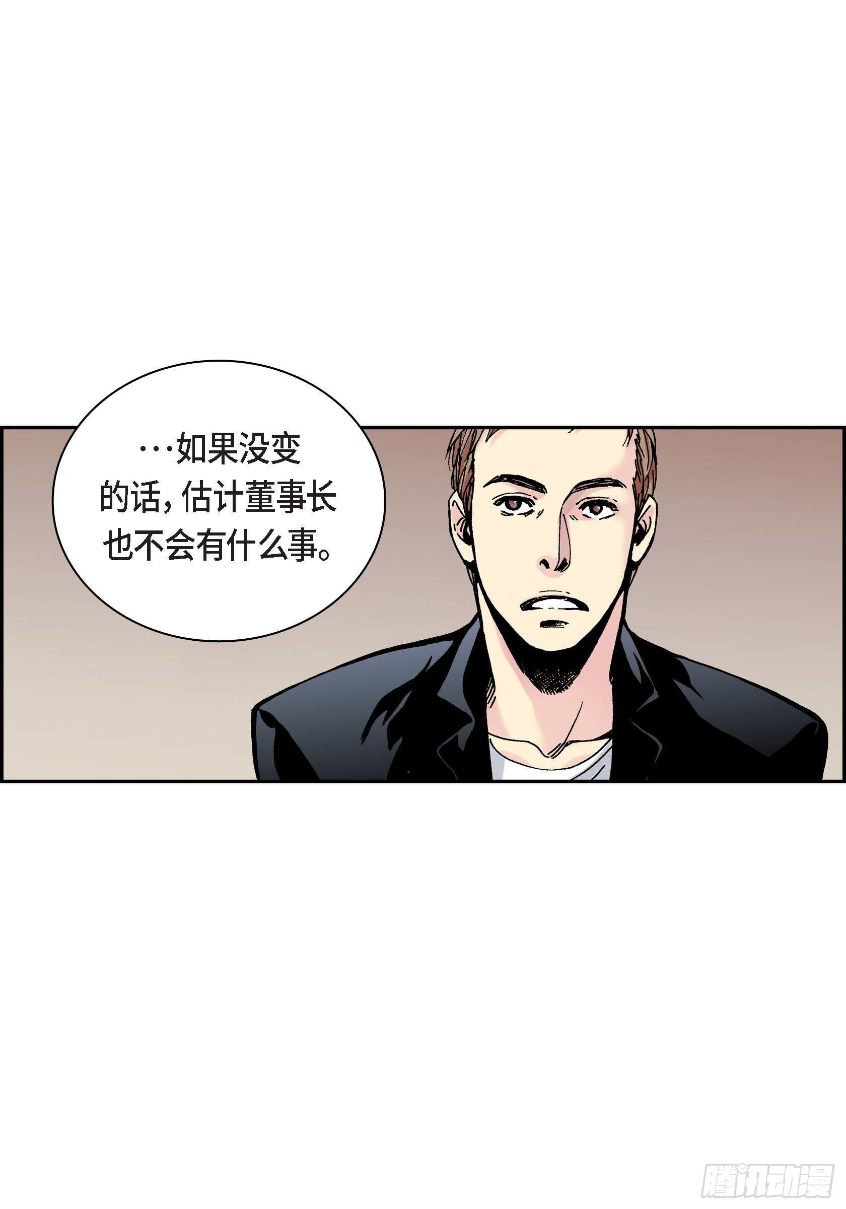 深（彩色版）漫画,27 第27话2图