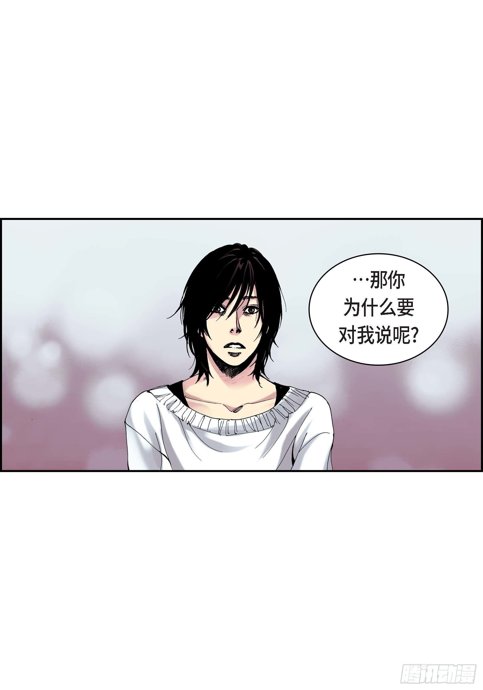 深（彩色版）漫画,11 第11话2图