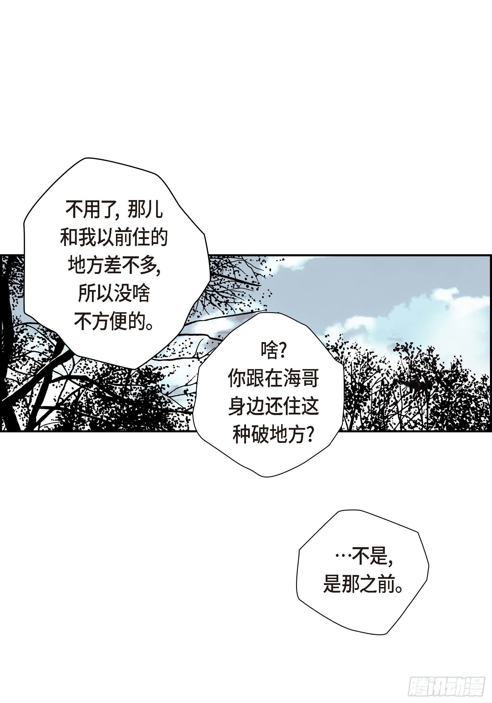 深（彩色版）漫画,07 第7话1图