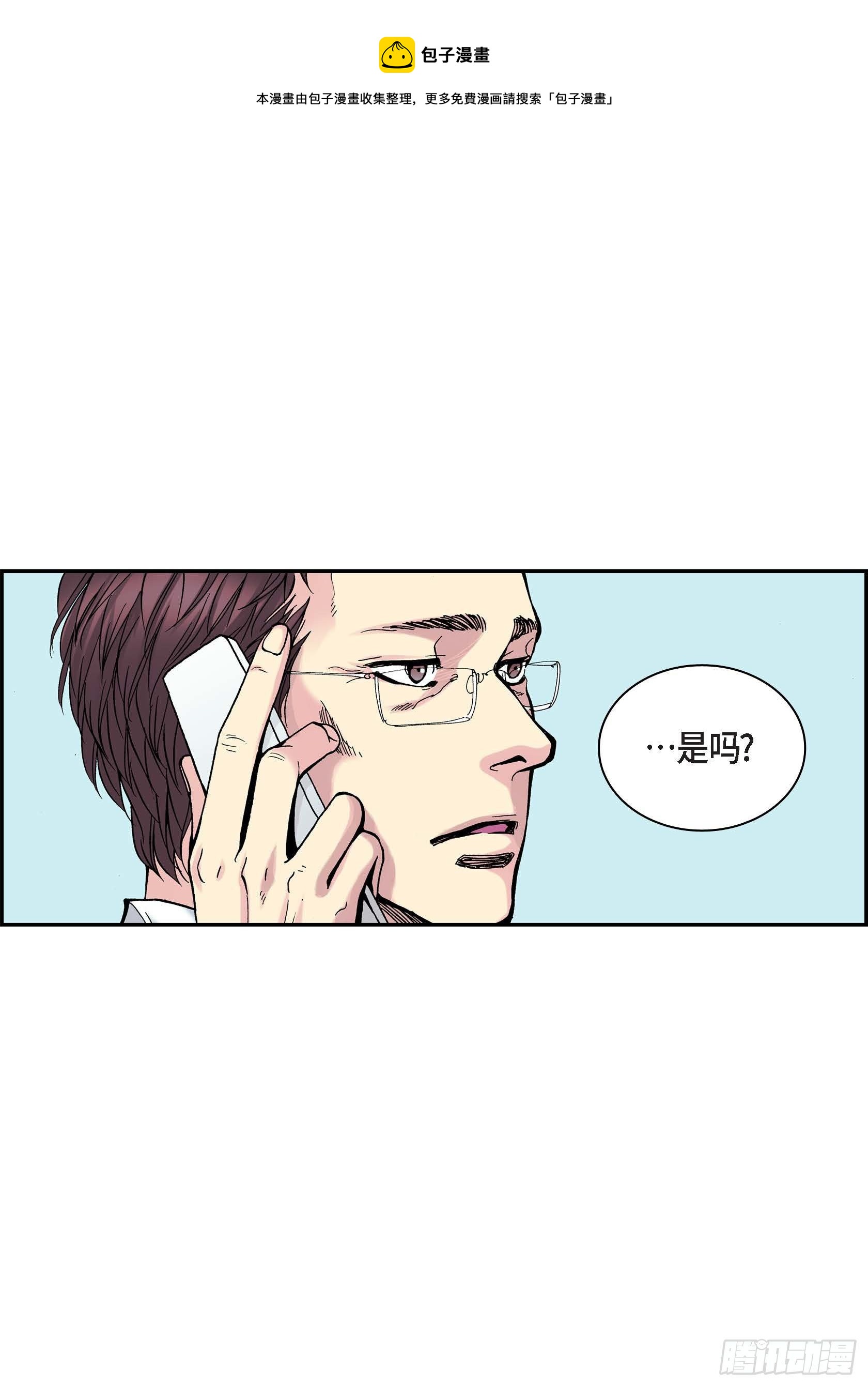 深（彩色版）漫画,10 第10话1图