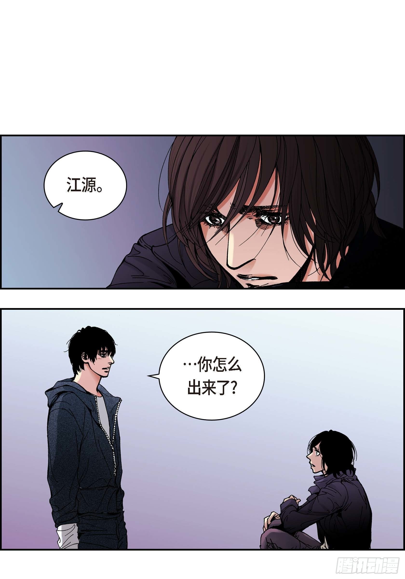 深（彩色版）漫画,41 第41话1图