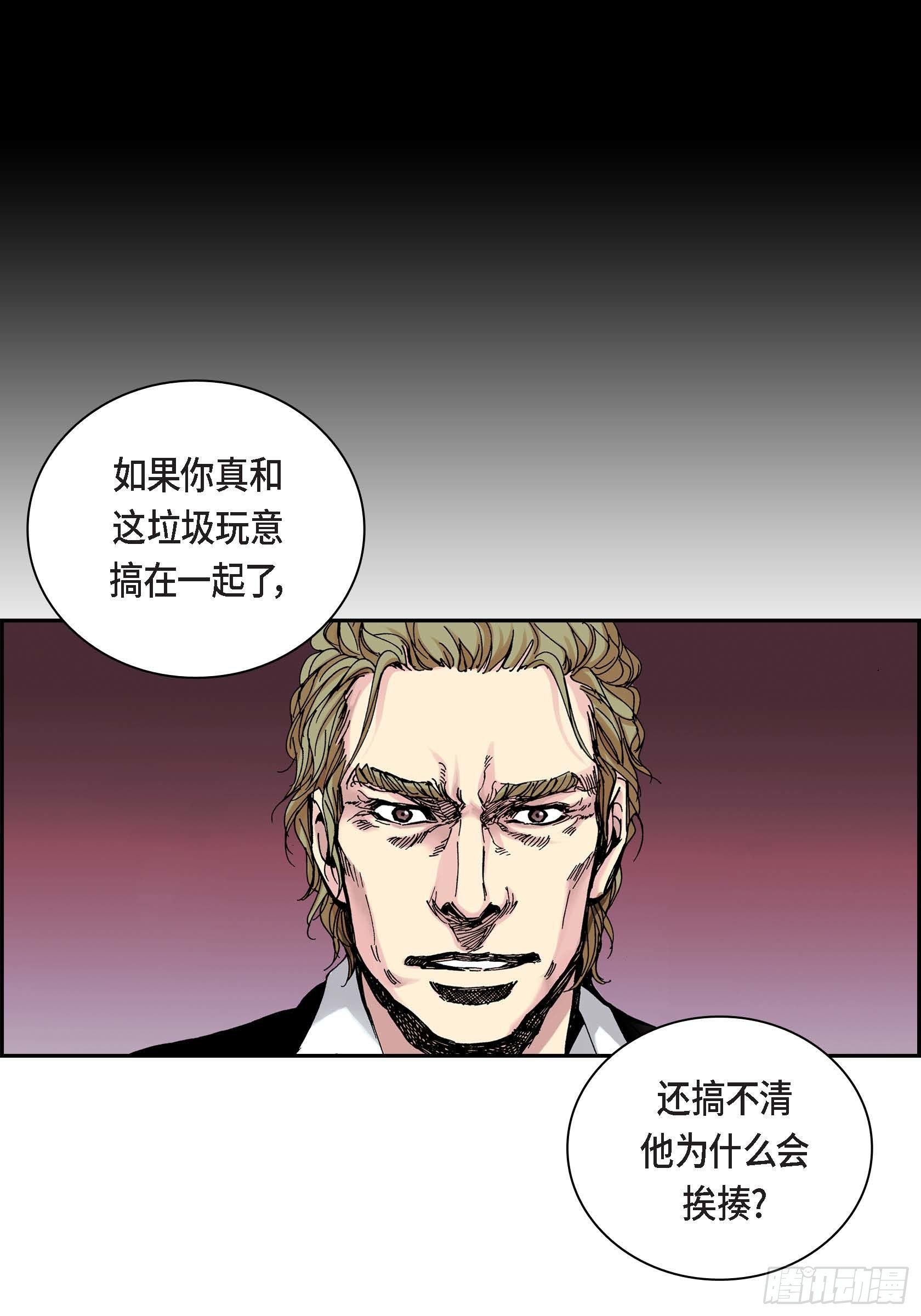 深（彩色版）漫画,35 第35话1图