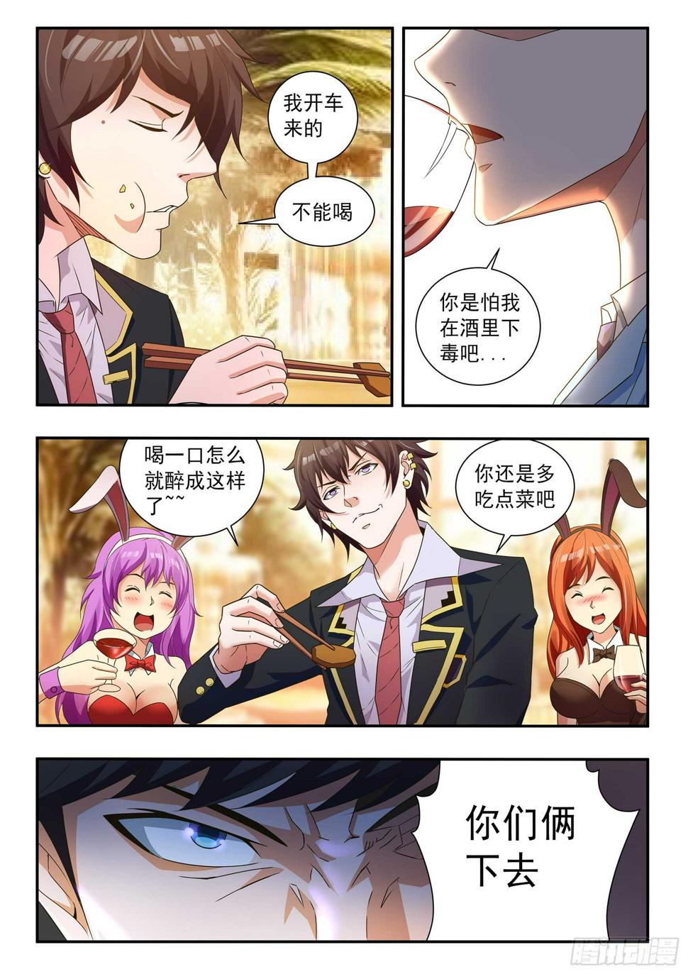 氪金玩家动漫免费观看全集漫画,第五十话1图