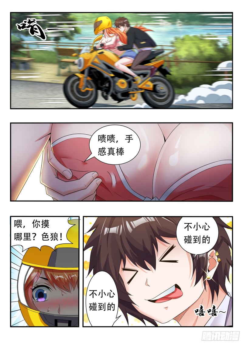 恪尽职守的近义词漫画,第七十七话2图