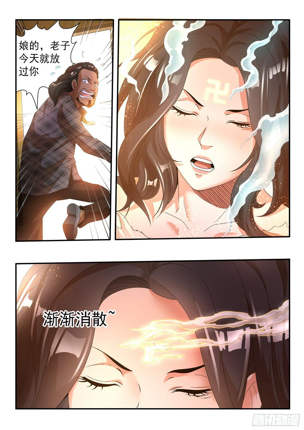 氪金之王同类游戏漫画,第十六话1图